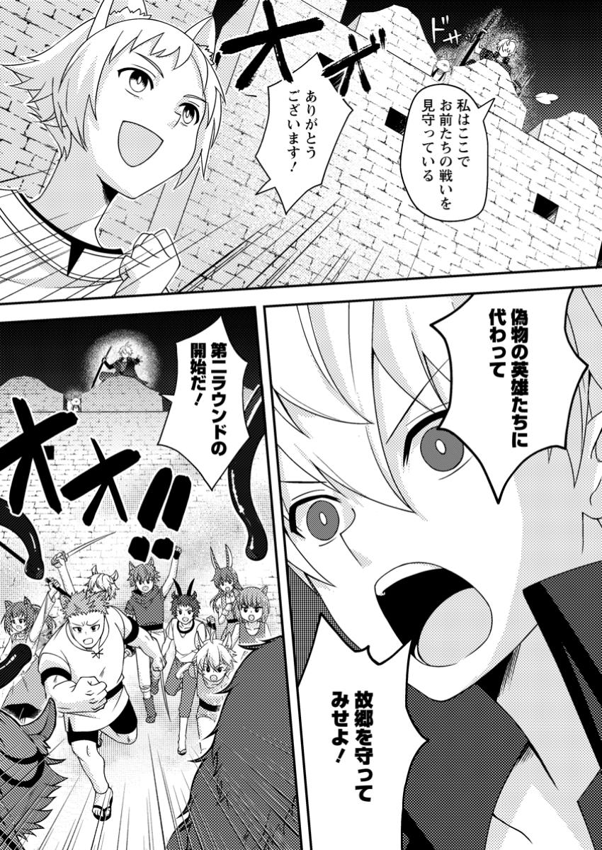 超難関ダンジョンで10万年修行した結果、世界最強に ~最弱無能の下剋上~ Chap 15.1 - Next Chap 16.1