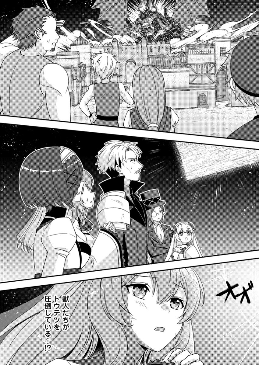 超難関ダンジョンで10万年修行した結果、世界最強に ~最弱無能の下剋上~ Chap 15.1 - Next Chap 16.1
