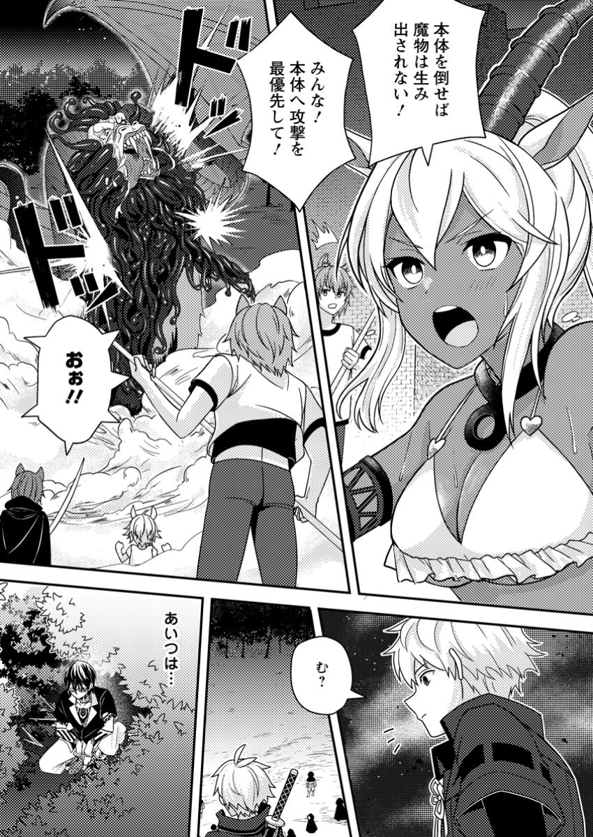 超難関ダンジョンで10万年修行した結果、世界最強に ~最弱無能の下剋上~ Chap 15.1 - Next Chap 16.1
