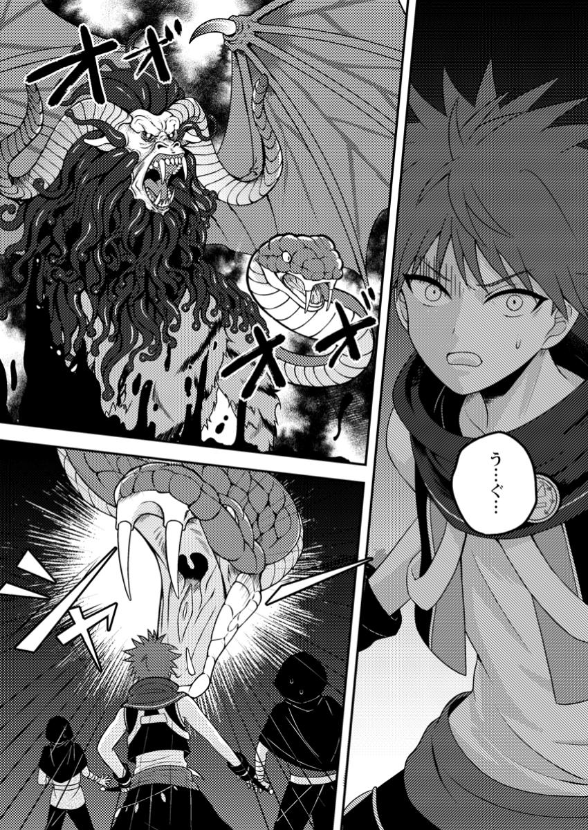 超難関ダンジョンで10万年修行した結果、世界最強に ~最弱無能の下剋上~ Chap 15.1 - Next Chap 16.1