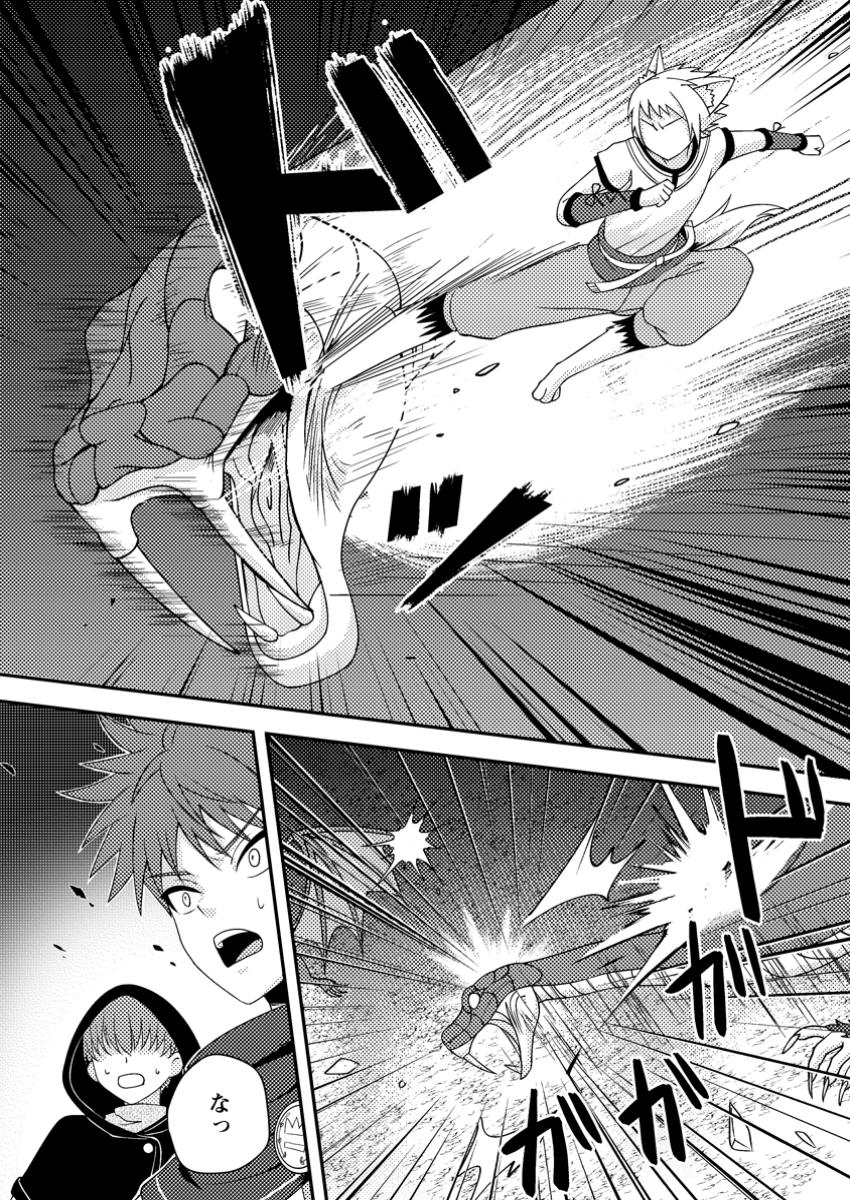 超難関ダンジョンで10万年修行した結果、世界最強に ~最弱無能の下剋上~ Chap 15.1 - Next Chap 16.1