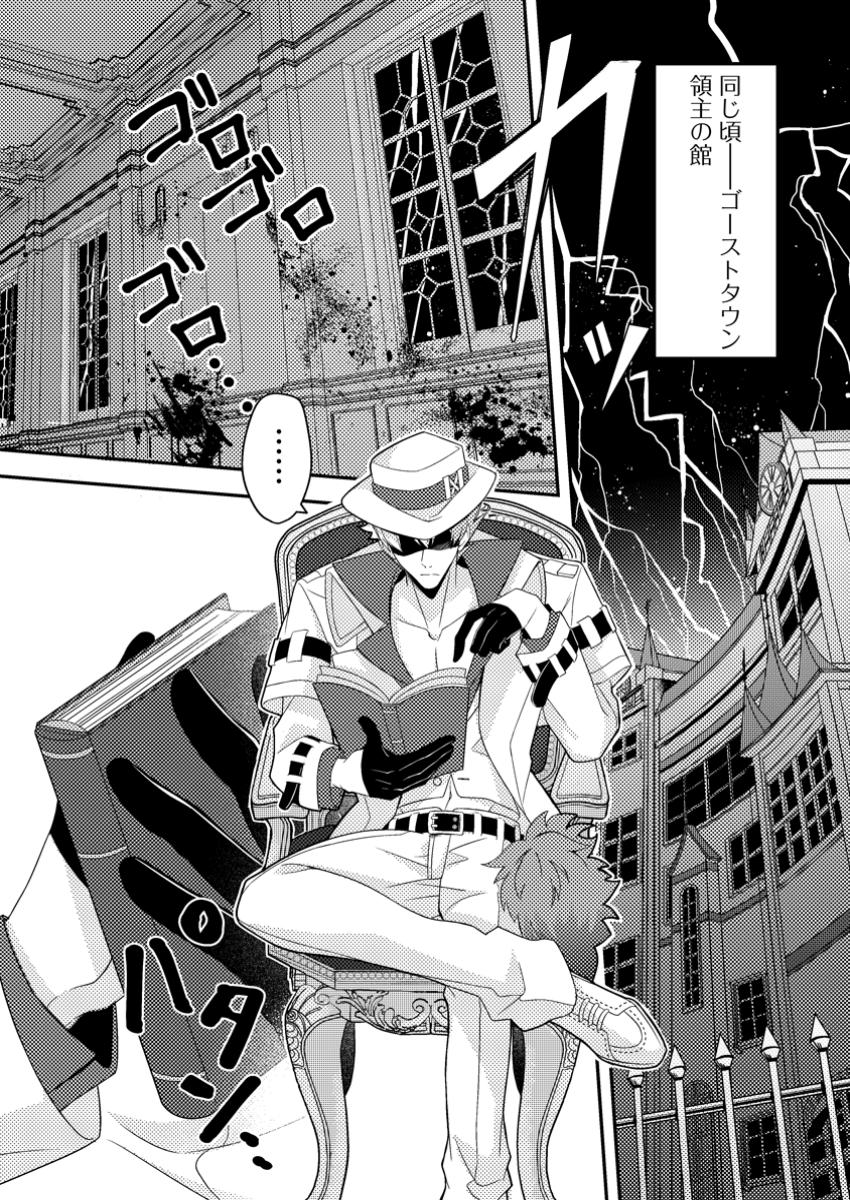 超難関ダンジョンで10万年修行した結果、世界最強に ~最弱無能の下剋上~ Chap 16.2 - Next Chap 17.2