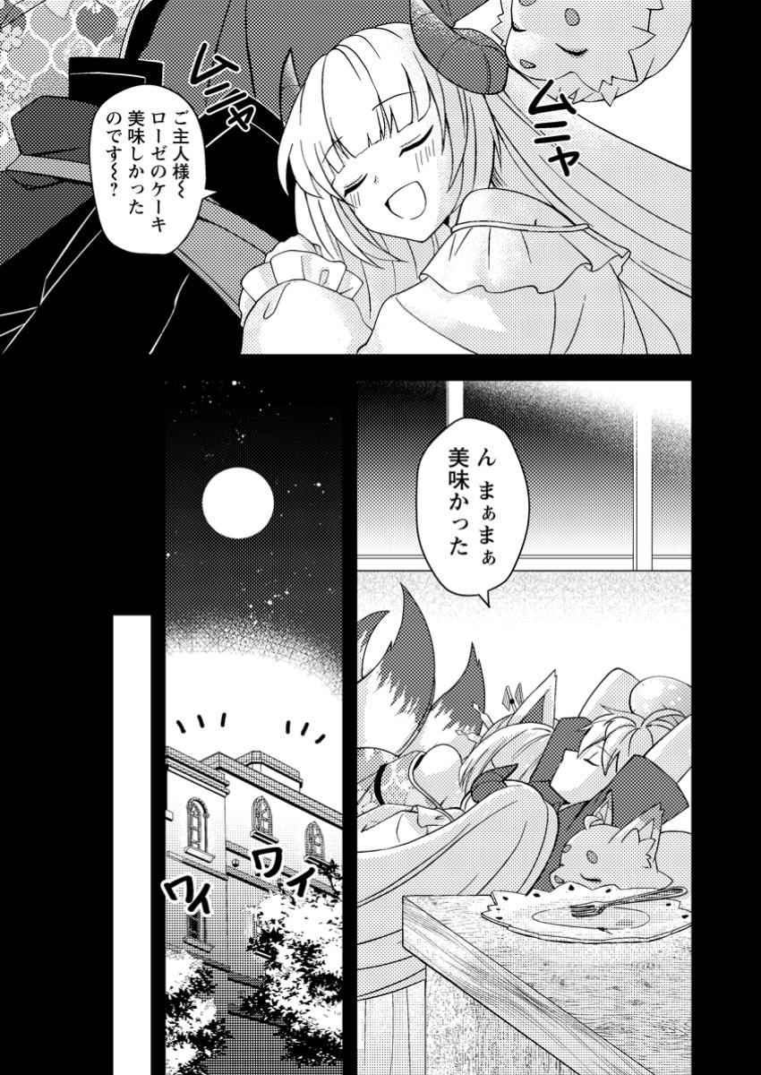 超難関ダンジョンで10万年修行した結果、世界最強に ~最弱無能の下剋上~ Chap 16.2 - Next Chap 17.2