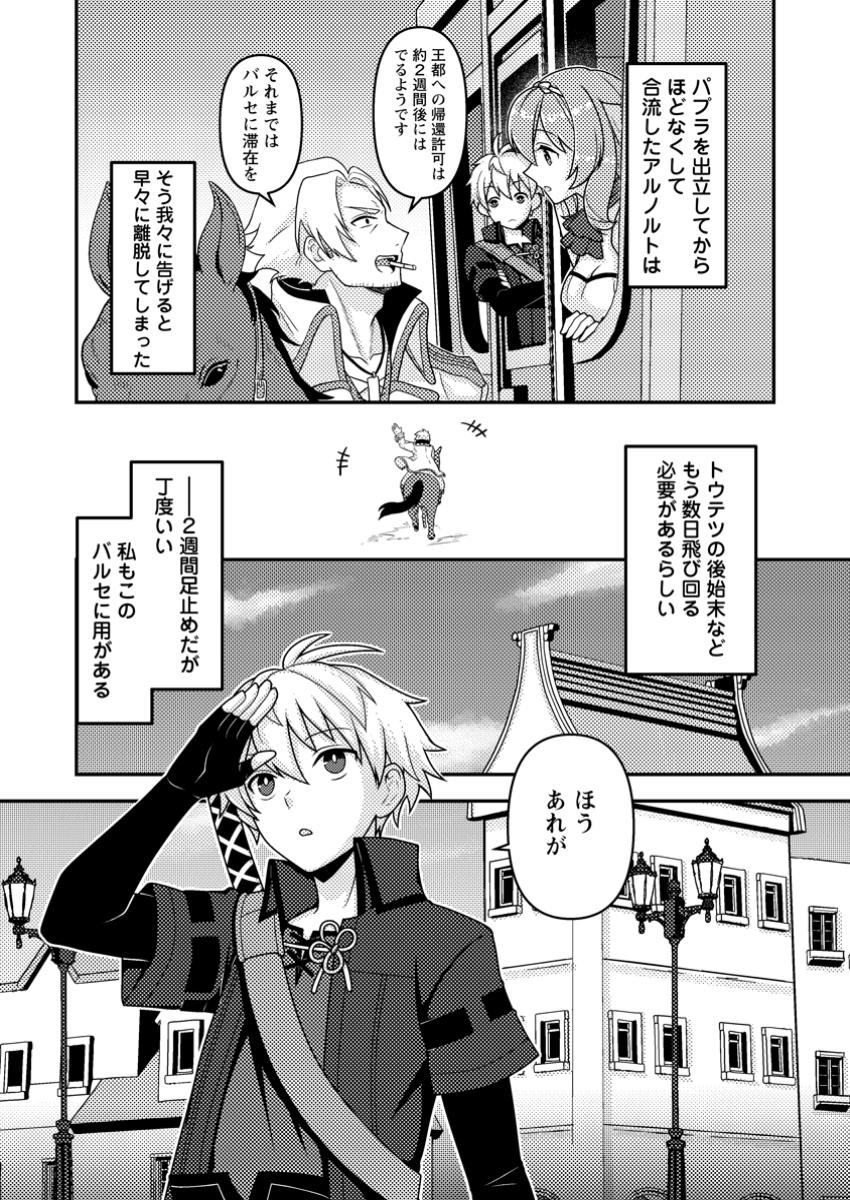 超難関ダンジョンで10万年修行した結果、世界最強に ~最弱無能の下剋上~ Chap 17.1 - Next Chap 18.1