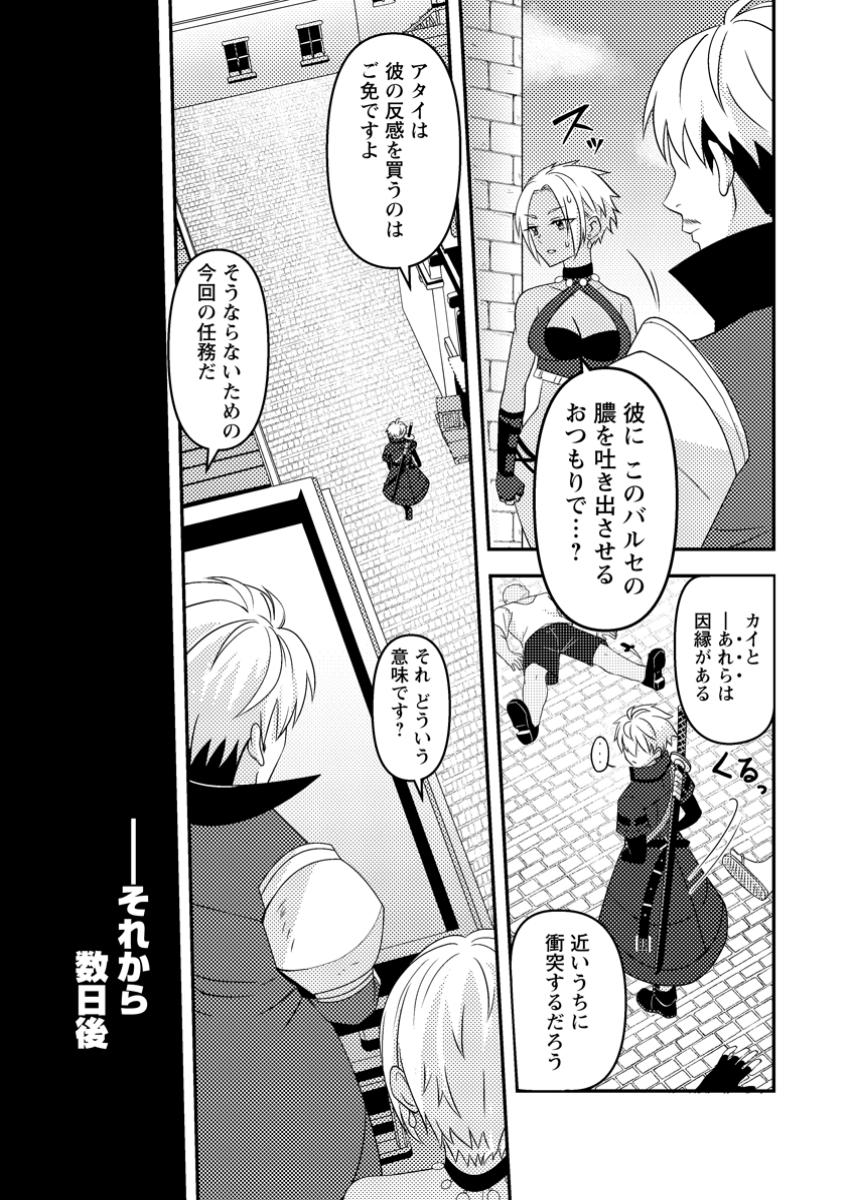 超難関ダンジョンで10万年修行した結果、世界最強に ~最弱無能の下剋上~ Chap 17.2 - Next Chap 18.2