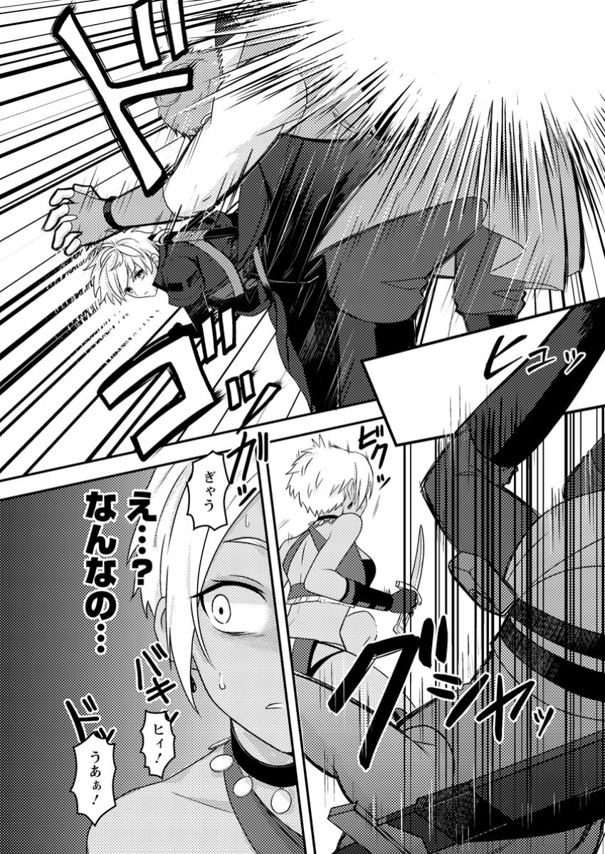 超難関ダンジョンで10万年修行した結果、世界最強に ~最弱無能の下剋上~ Chap 17.2 - Next Chap 18.2