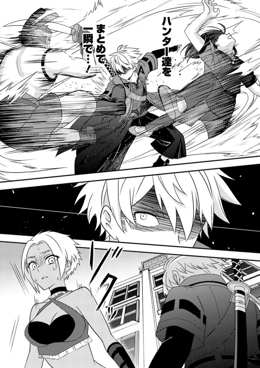 超難関ダンジョンで10万年修行した結果、世界最強に ~最弱無能の下剋上~ Chap 17.2 - Next Chap 18.2