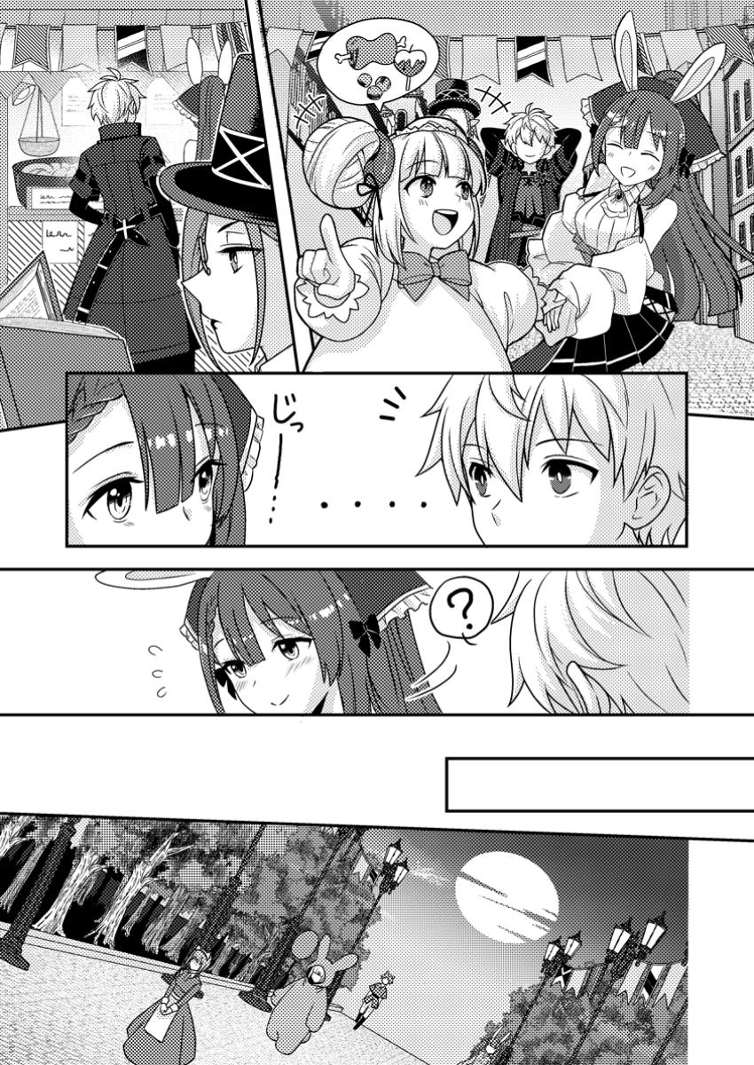 超難関ダンジョンで10万年修行した結果、世界最強に ~最弱無能の下剋上~ Chap 17.3 - Next Chap 18.3