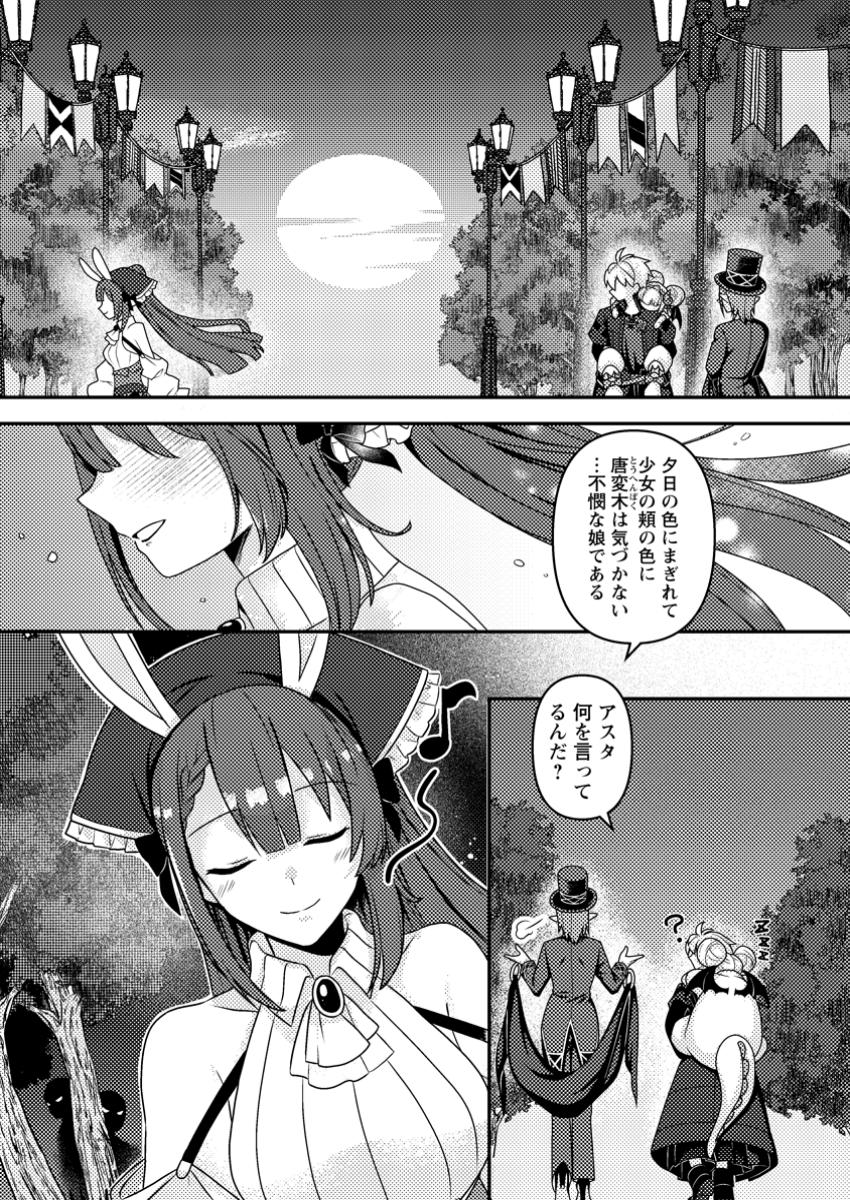 超難関ダンジョンで10万年修行した結果、世界最強に ~最弱無能の下剋上~ Chap 17.3 - Next Chap 18.3