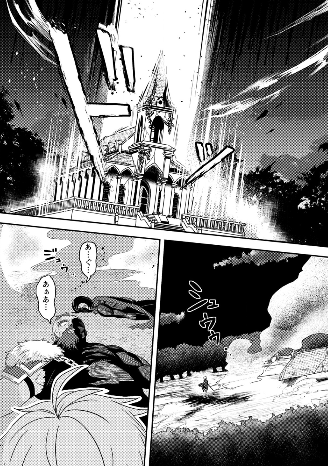 超難関ダンジョンで10万年修行した結果、世界最強に ~最弱無能の下剋上~ Chap 19.2 - Next Chap 20.2
