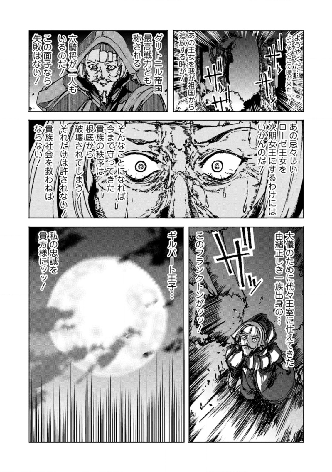 超難関ダンジョンで10万年修行した結果、世界最強に ~最弱無能の下剋上~ Chap 2.4 - Next Chap 3.4