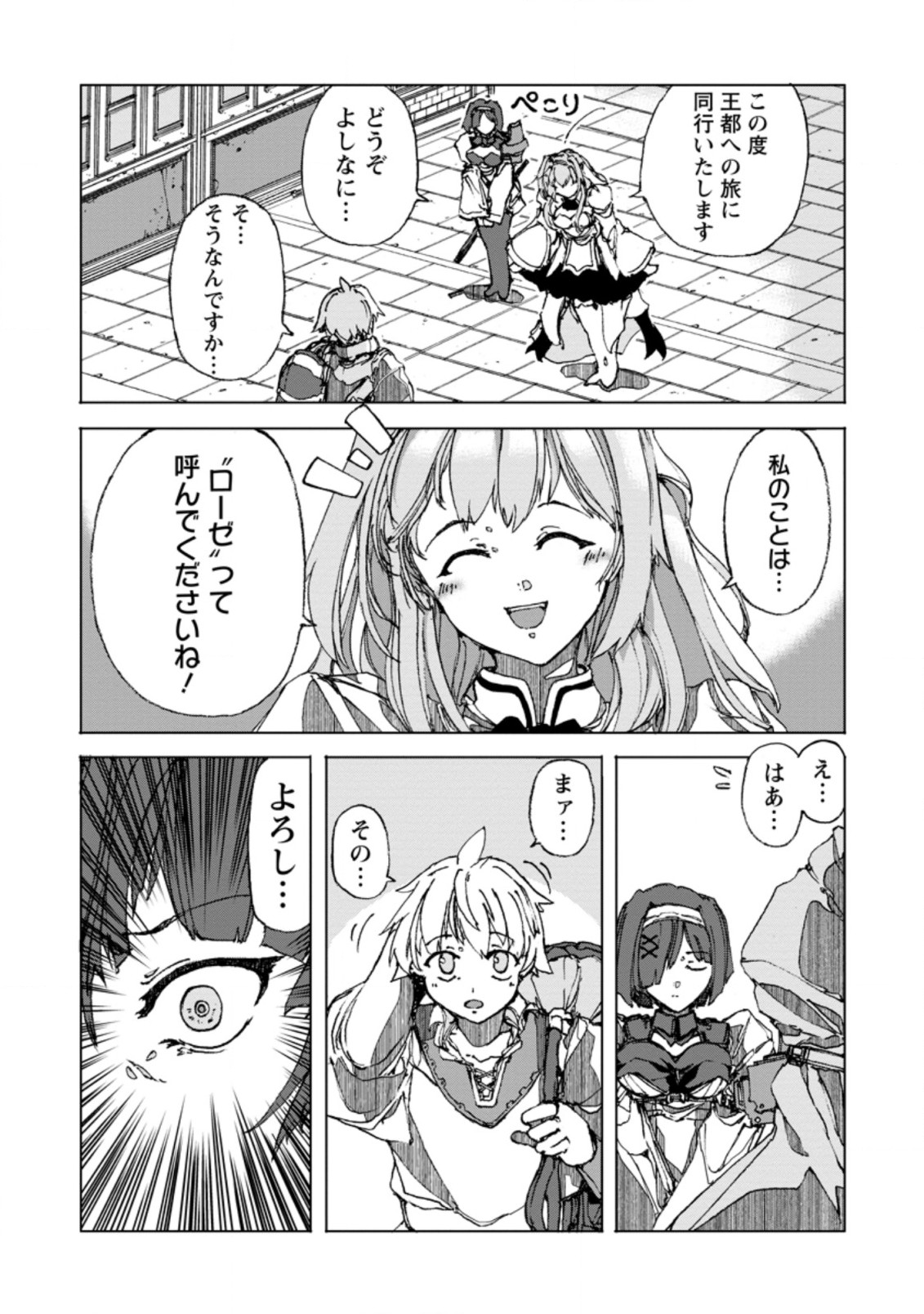 超難関ダンジョンで10万年修行した結果、世界最強に ~最弱無能の下剋上~ Chap 2.1 - Next Chap 3.1