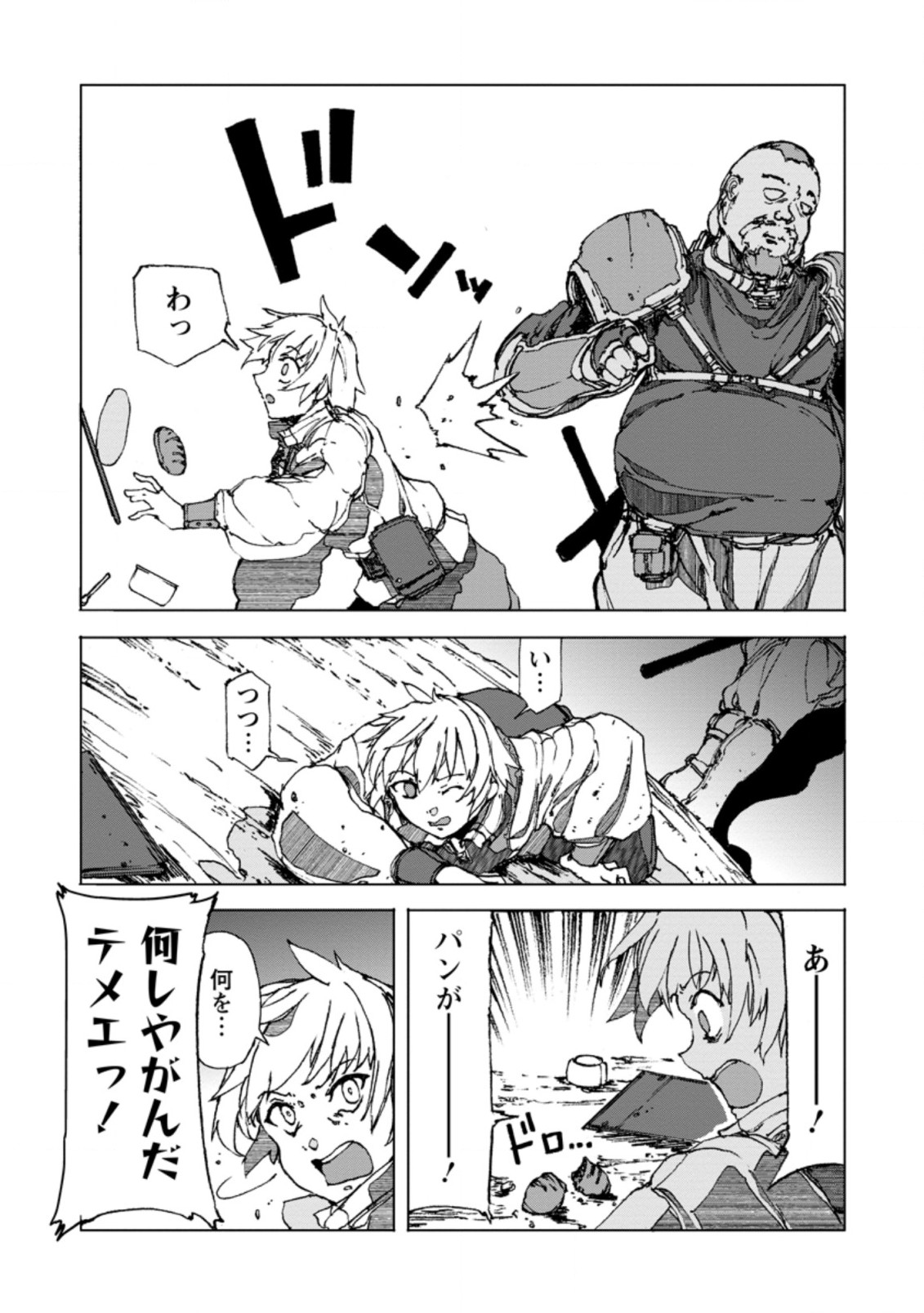 超難関ダンジョンで10万年修行した結果、世界最強に ~最弱無能の下剋上~ Chap 2.1 - Next Chap 3.1