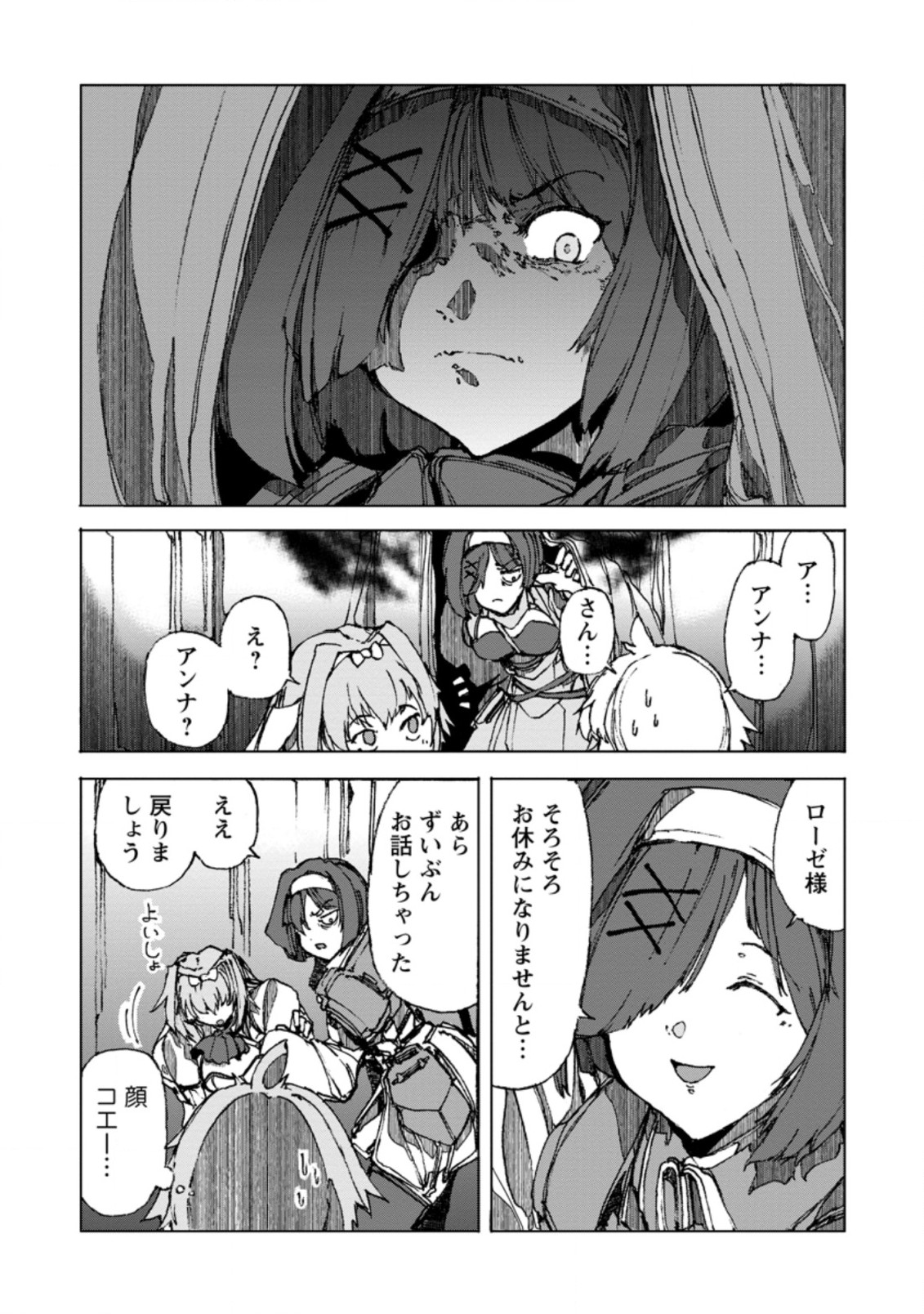 超難関ダンジョンで10万年修行した結果、世界最強に ~最弱無能の下剋上~ Chap 2.3 - Next Chap 3.3