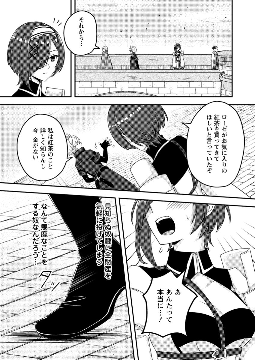 超難関ダンジョンで10万年修行した結果、世界最強に ~最弱無能の下剋上~ Chap 20.2 - Next Chap 21.2