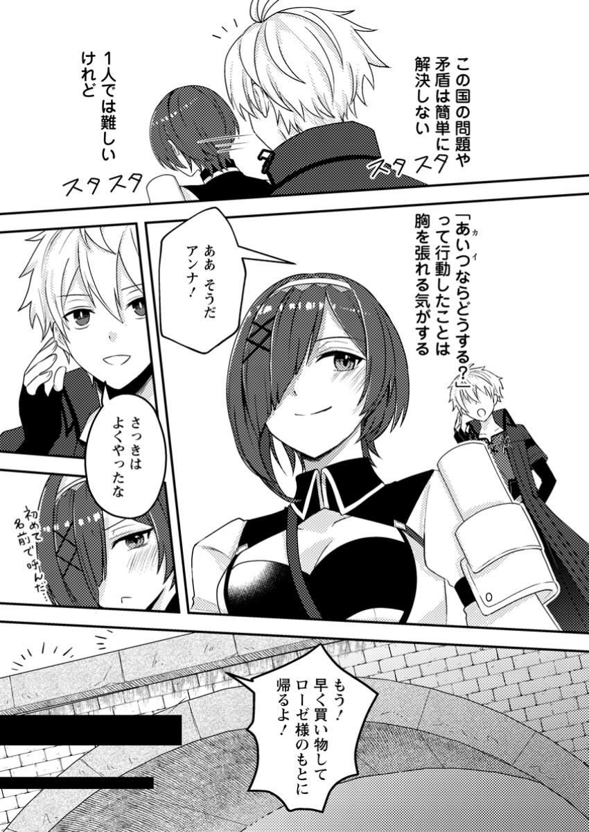 超難関ダンジョンで10万年修行した結果、世界最強に ~最弱無能の下剋上~ Chap 20.2 - Next Chap 21.2