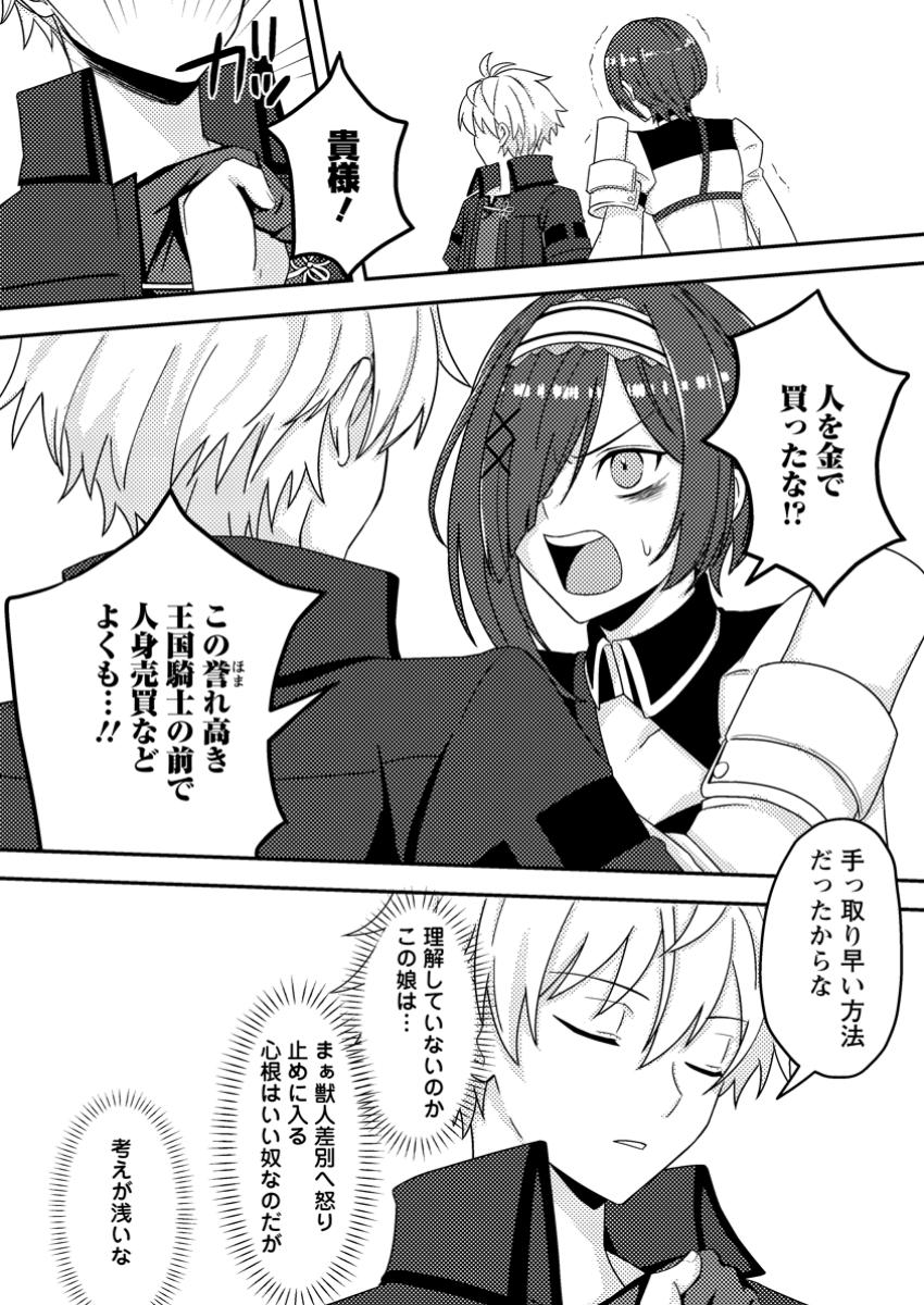 超難関ダンジョンで10万年修行した結果、世界最強に ~最弱無能の下剋上~ Chap 20.2 - Next Chap 21.2
