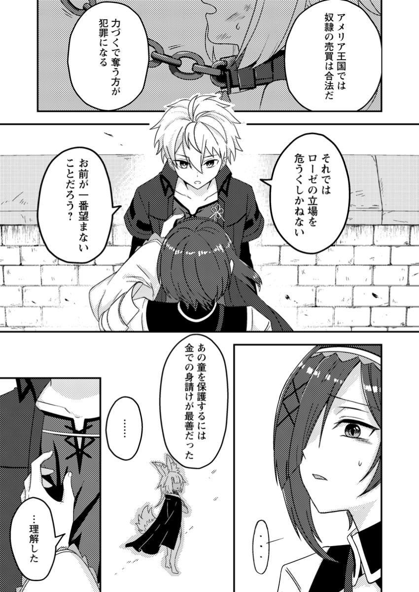 超難関ダンジョンで10万年修行した結果、世界最強に ~最弱無能の下剋上~ Chap 20.2 - Next Chap 21.2