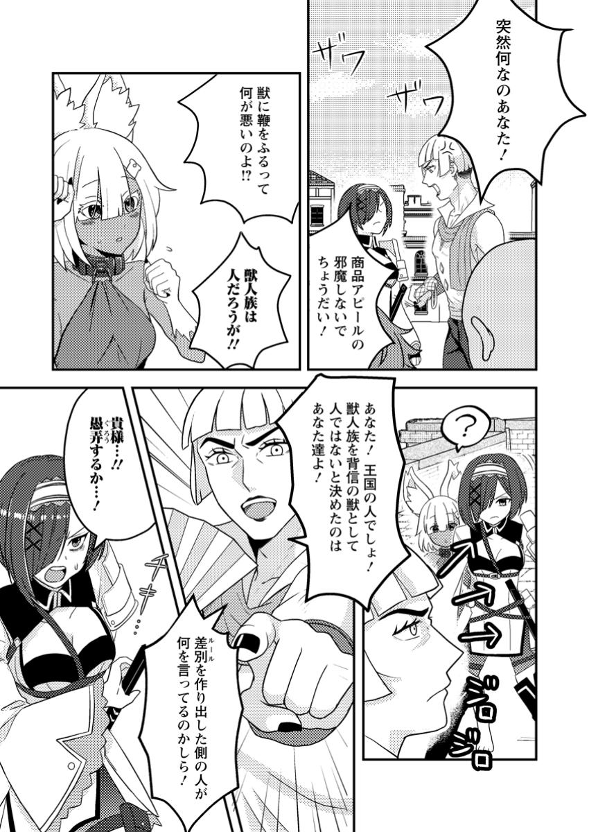 超難関ダンジョンで10万年修行した結果、世界最強に ~最弱無能の下剋上~ Chap 20.2 - Next Chap 21.2
