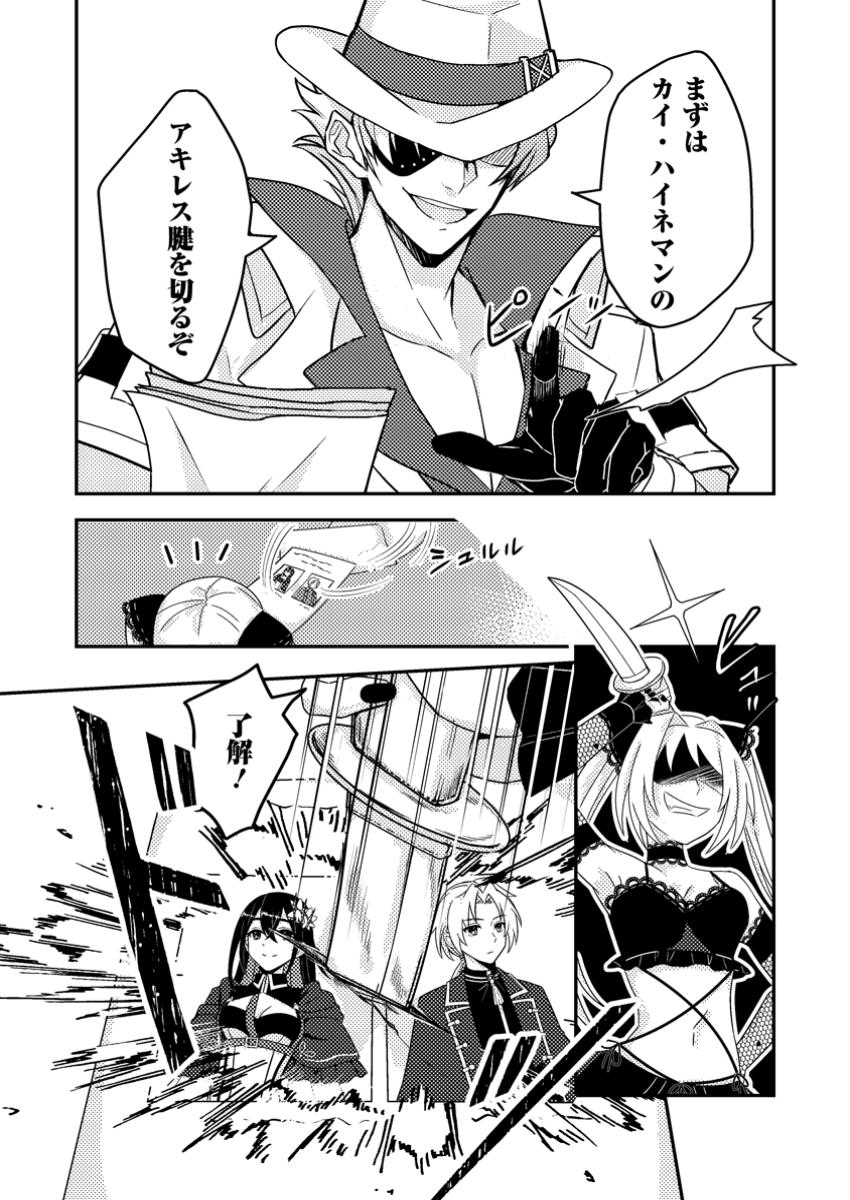 超難関ダンジョンで10万年修行した結果、世界最強に ~最弱無能の下剋上~ Chap 20.3 - Next Chap 21.3