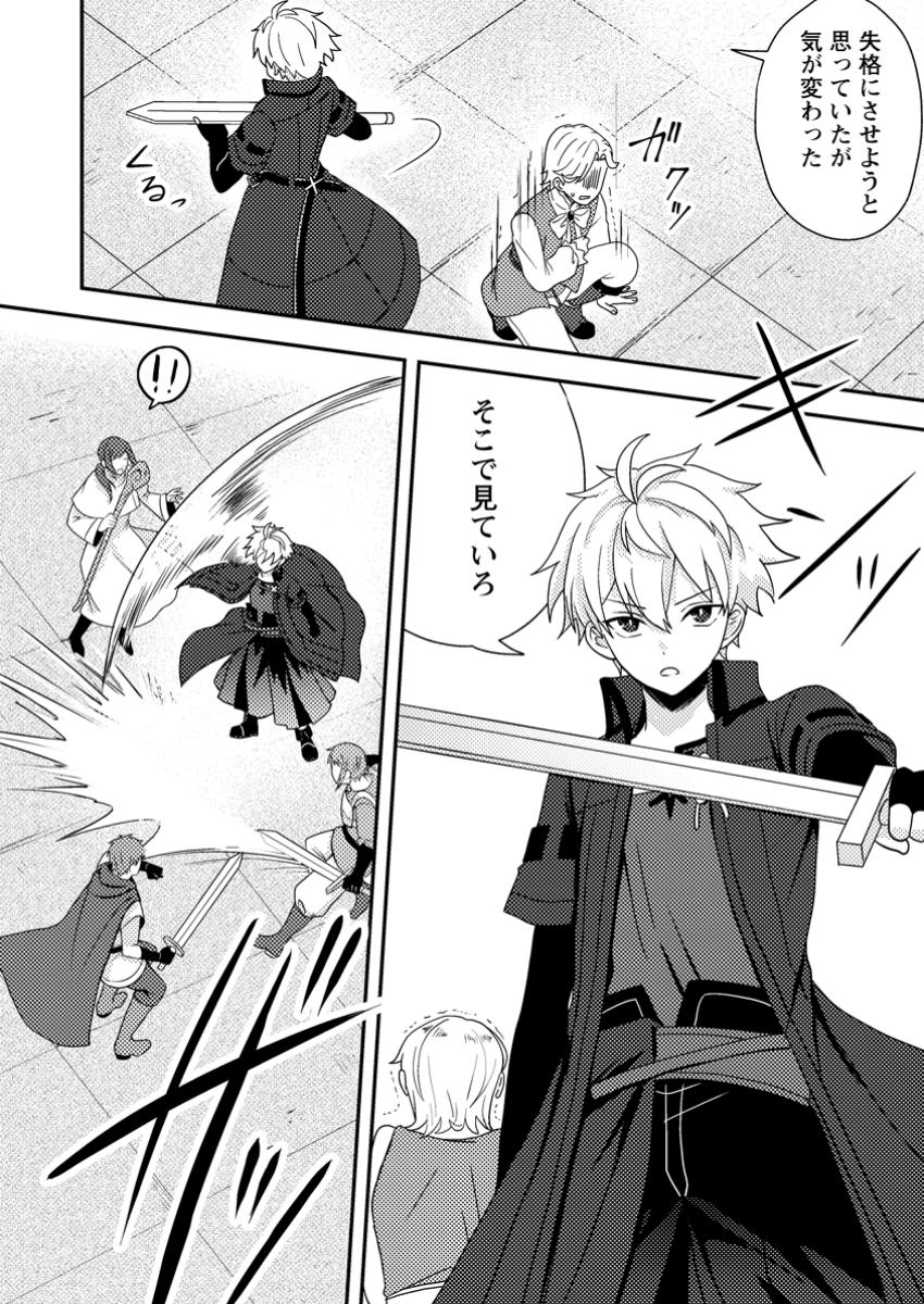 超難関ダンジョンで10万年修行した結果、世界最強に ~最弱無能の下剋上~ Chap 22.2 - Next Chap 23.2