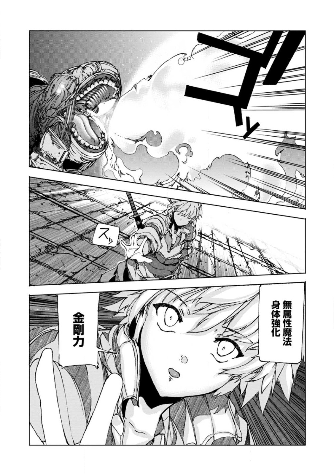 超難関ダンジョンで10万年修行した結果、世界最強に ~最弱無能の下剋上~ Chap 7.1 - Next Chap 8.1