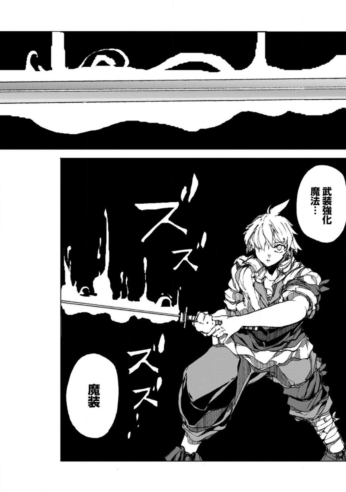超難関ダンジョンで10万年修行した結果、世界最強に ~最弱無能の下剋上~ Chap 7.1 - Next Chap 8.1