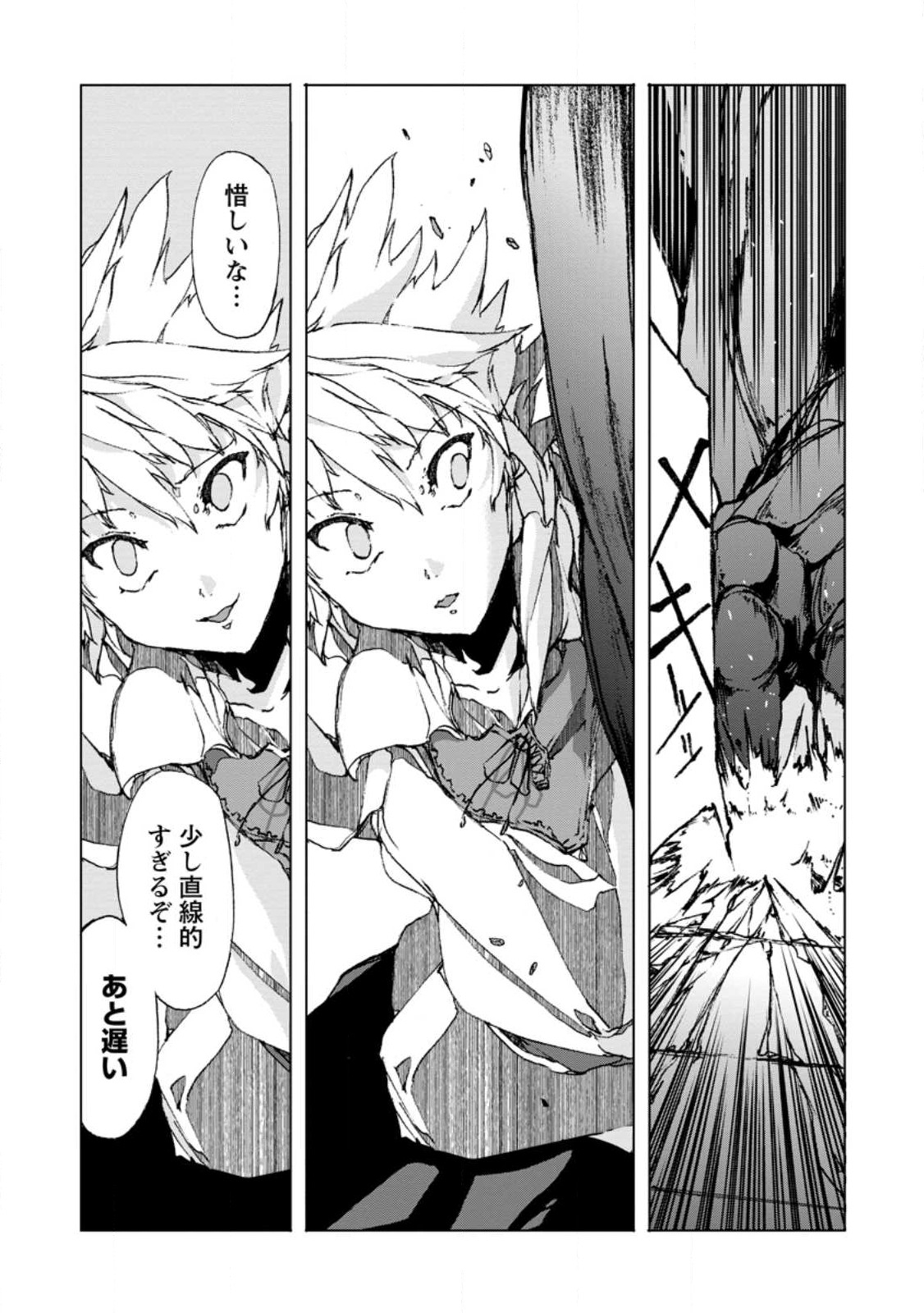 超難関ダンジョンで10万年修行した結果、世界最強に ~最弱無能の下剋上~ Chap 5.1 - Next Chap 6.1