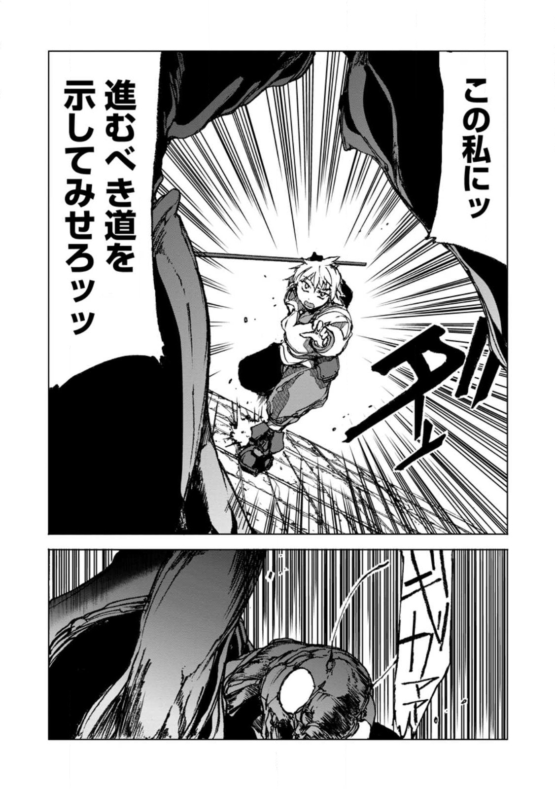 超難関ダンジョンで10万年修行した結果、世界最強に ~最弱無能の下剋上~ Chap 5.1 - Next Chap 6.1