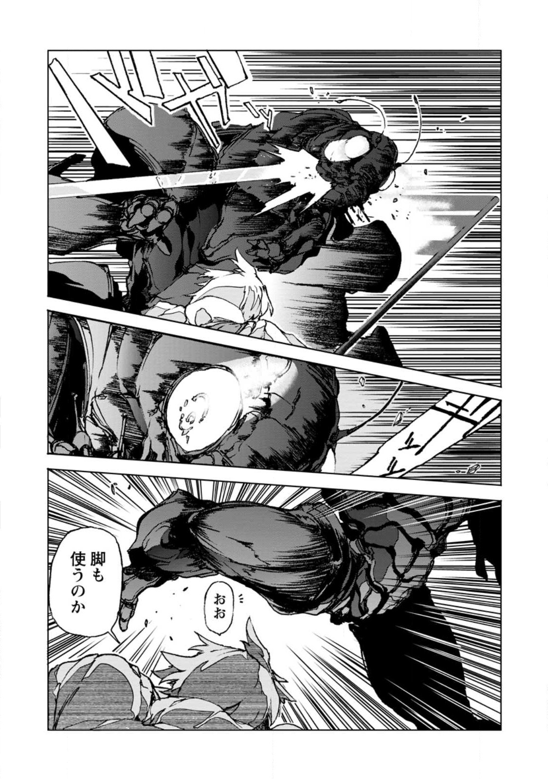 超難関ダンジョンで10万年修行した結果、世界最強に ~最弱無能の下剋上~ Chap 5.1 - Next Chap 6.1