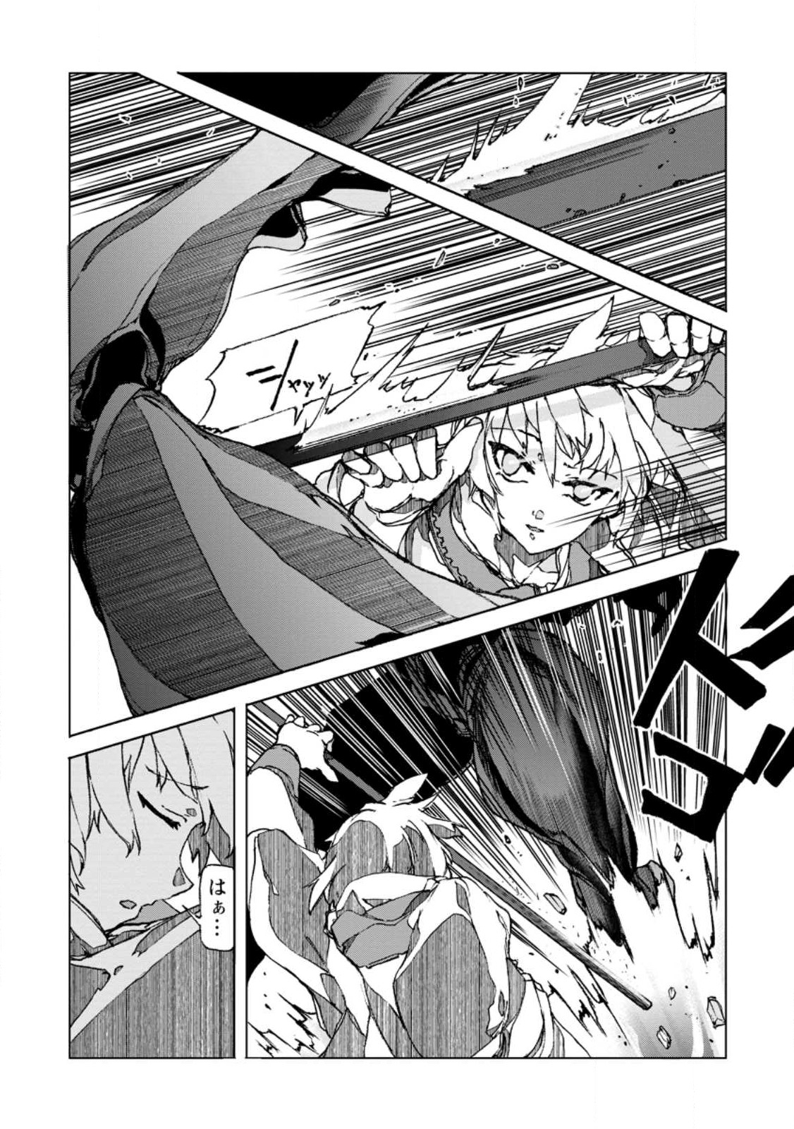 超難関ダンジョンで10万年修行した結果、世界最強に ~最弱無能の下剋上~ Chap 5.1 - Next Chap 6.1
