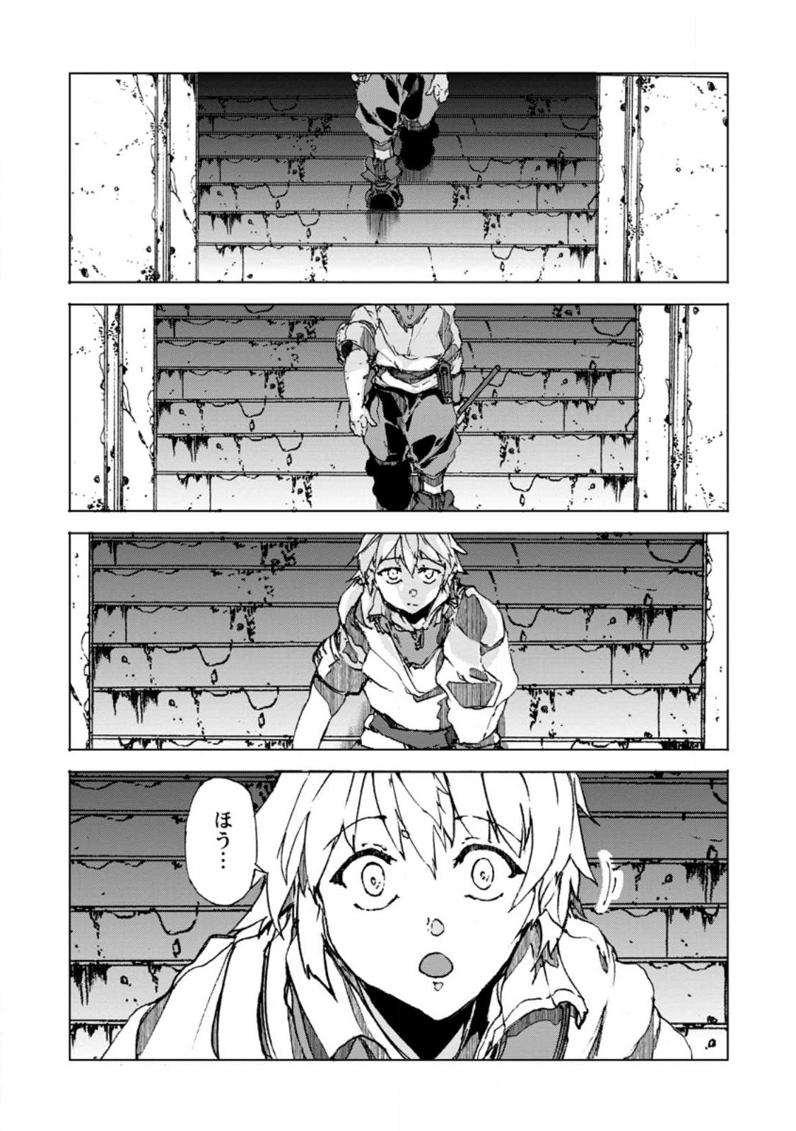超難関ダンジョンで10万年修行した結果、世界最強に ~最弱無能の下剋上~ Chap 5.2 - Next Chap 6.2