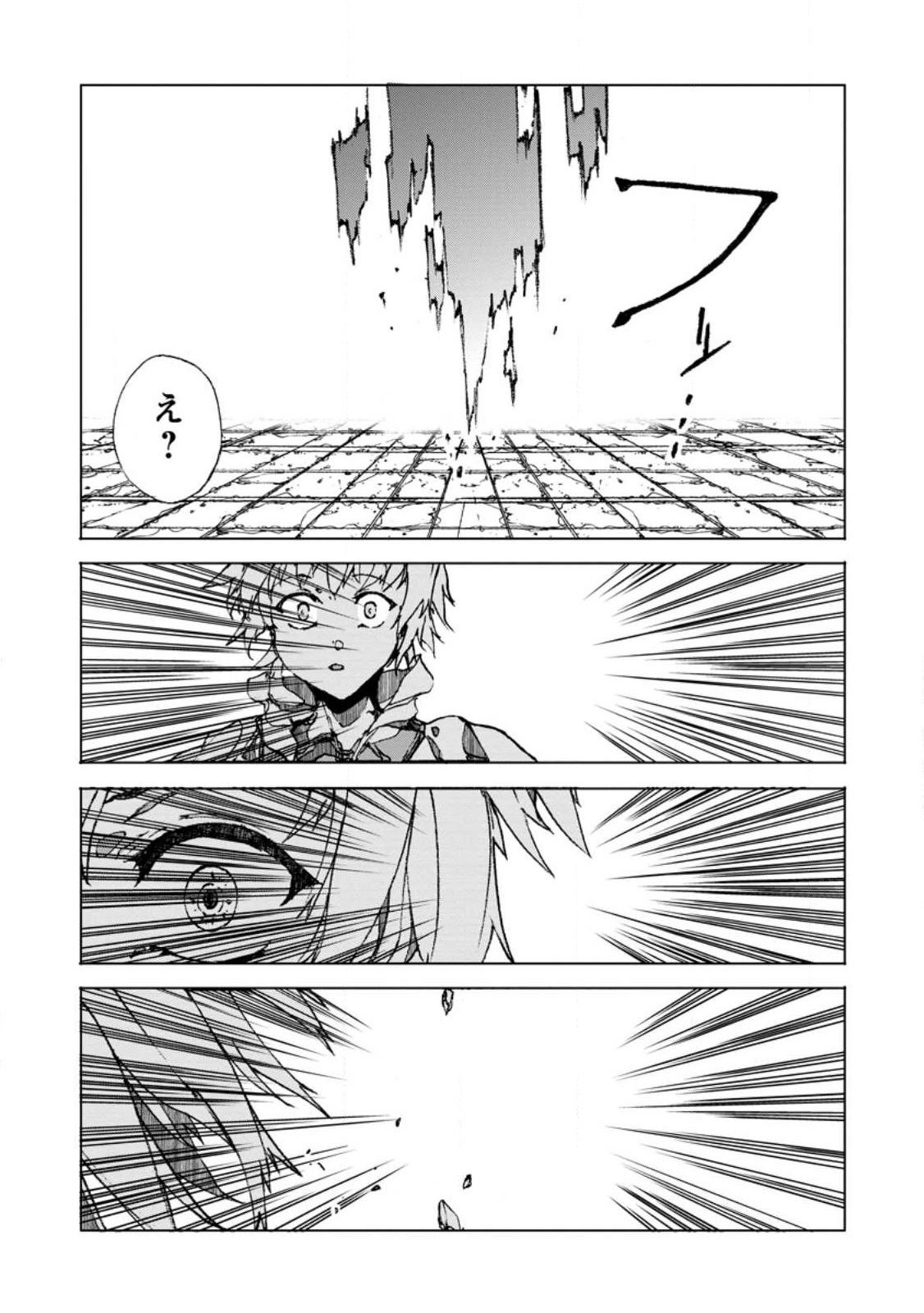 超難関ダンジョンで10万年修行した結果、世界最強に ~最弱無能の下剋上~ Chap 5.2 - Next Chap 6.2