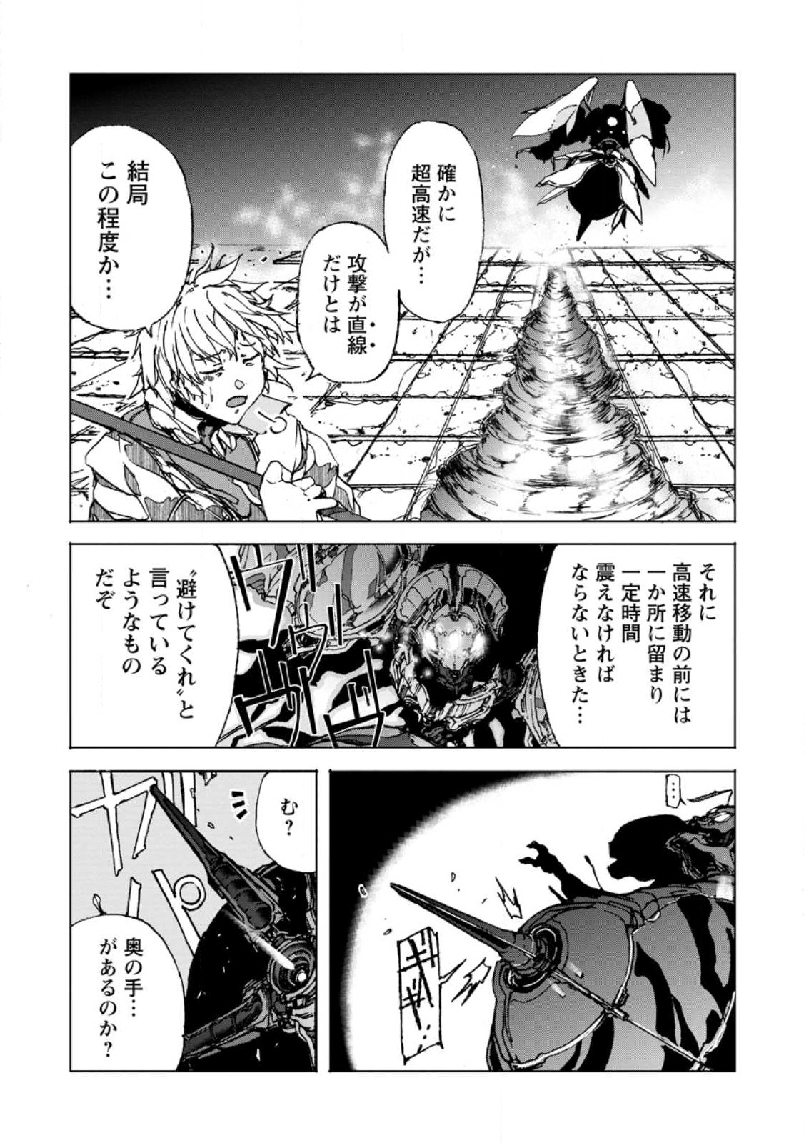 超難関ダンジョンで10万年修行した結果、世界最強に ~最弱無能の下剋上~ Chap 5.2 - Next Chap 6.2