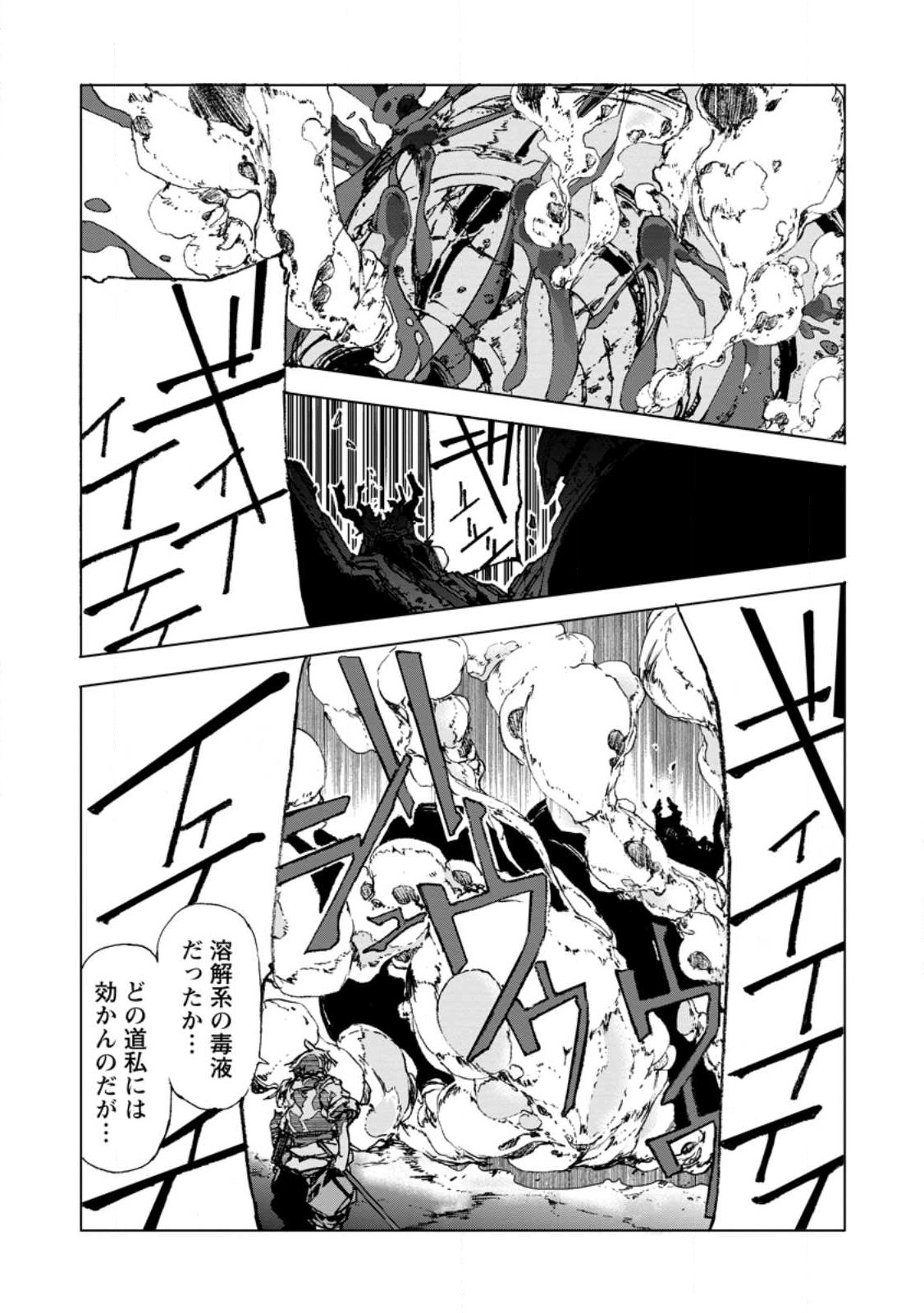 超難関ダンジョンで10万年修行した結果、世界最強に ~最弱無能の下剋上~ Chap 5.3 - Next Chap 6.3