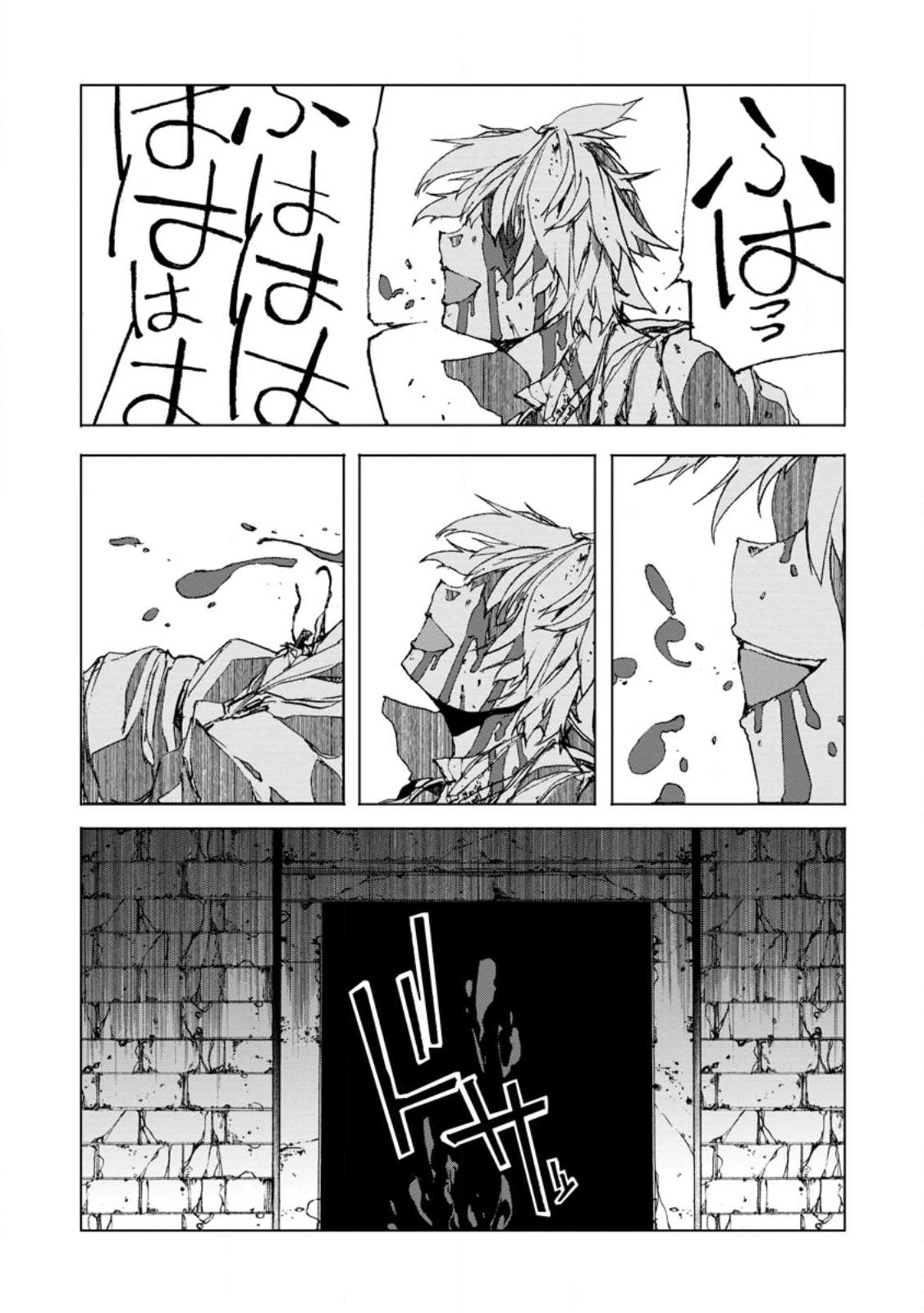 超難関ダンジョンで10万年修行した結果、世界最強に ~最弱無能の下剋上~ Chap 6.3 - Next Chap 7.3