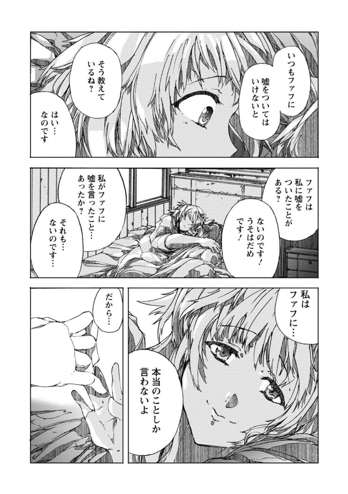 超難関ダンジョンで10万年修行した結果、世界最強に ~最弱無能の下剋上~ Chap 9.5 - Next Chap 10.5