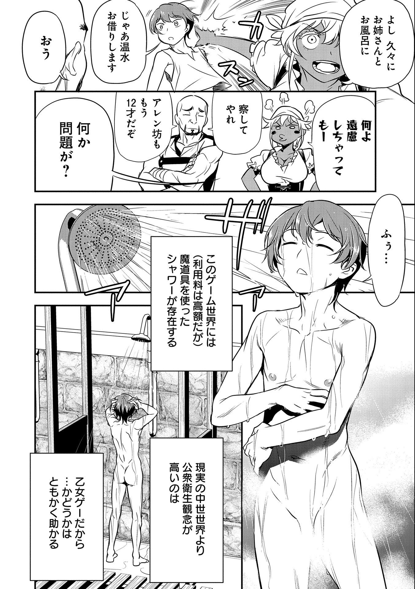 Chounin A wa Akuyaku Reijou wo Doushitemo Sukuitai Chap 7 - Next Chap 8