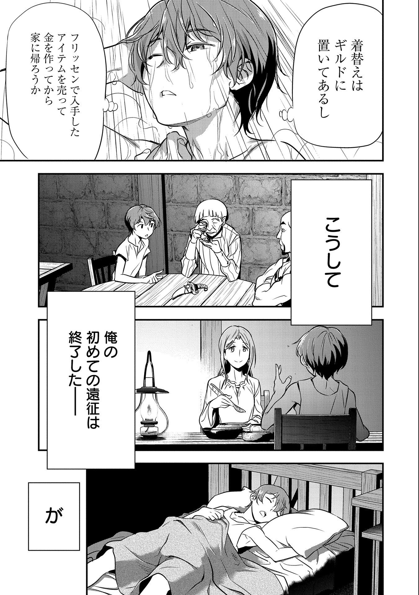 Chounin A wa Akuyaku Reijou wo Doushitemo Sukuitai Chap 7 - Next Chap 8