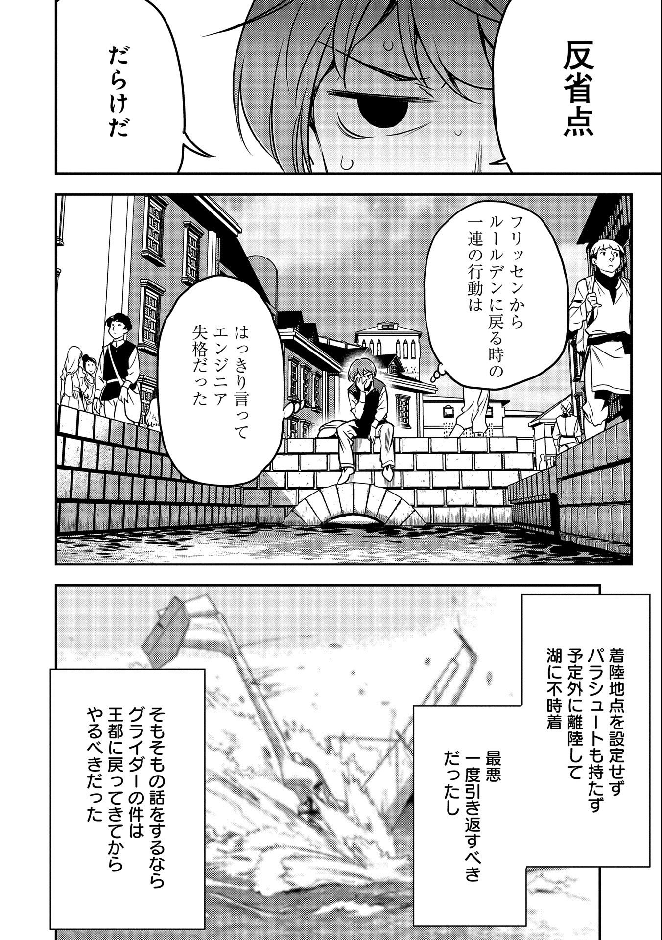 Chounin A wa Akuyaku Reijou wo Doushitemo Sukuitai Chap 7 - Next Chap 8