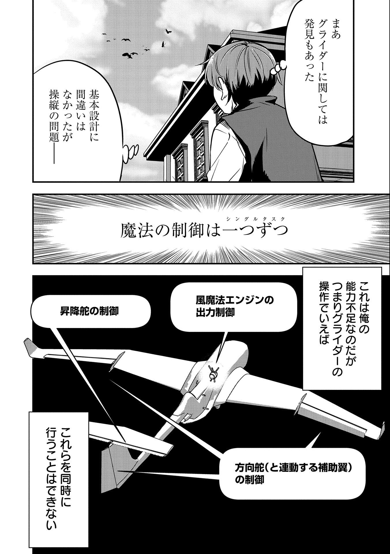 Chounin A wa Akuyaku Reijou wo Doushitemo Sukuitai Chap 7 - Next Chap 8