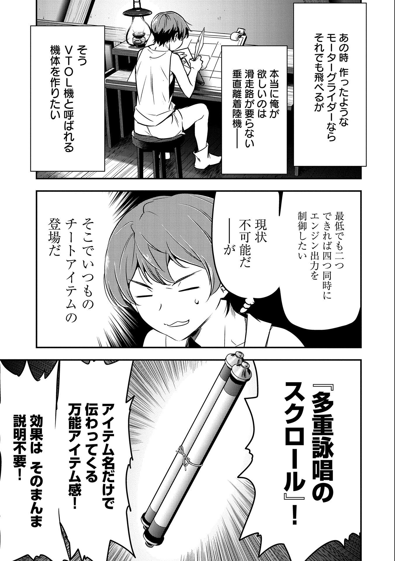 Chounin A wa Akuyaku Reijou wo Doushitemo Sukuitai Chap 7 - Next Chap 8