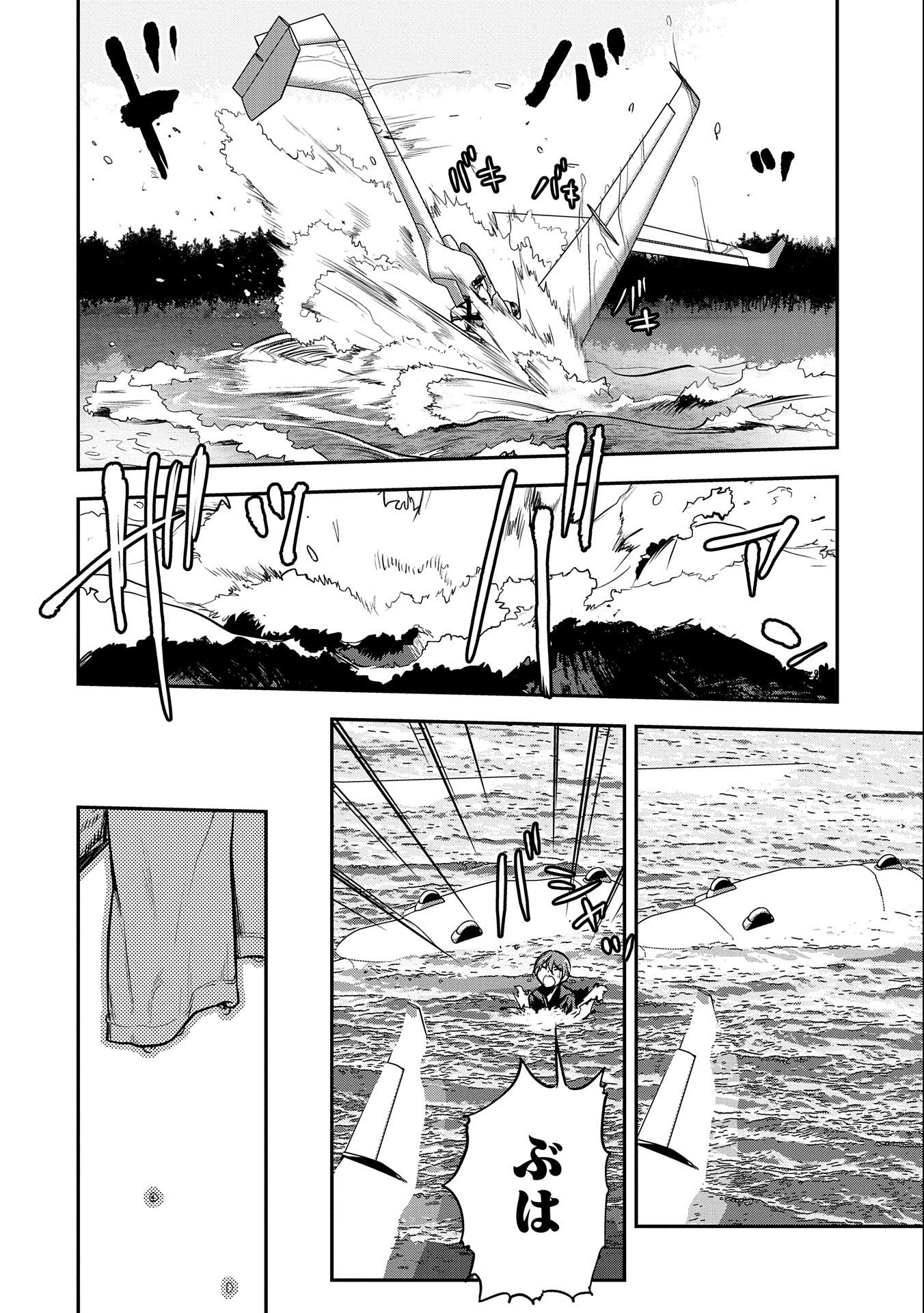 Chounin A wa Akuyaku Reijou wo Doushitemo Sukuitai Chap 7 - Next Chap 8