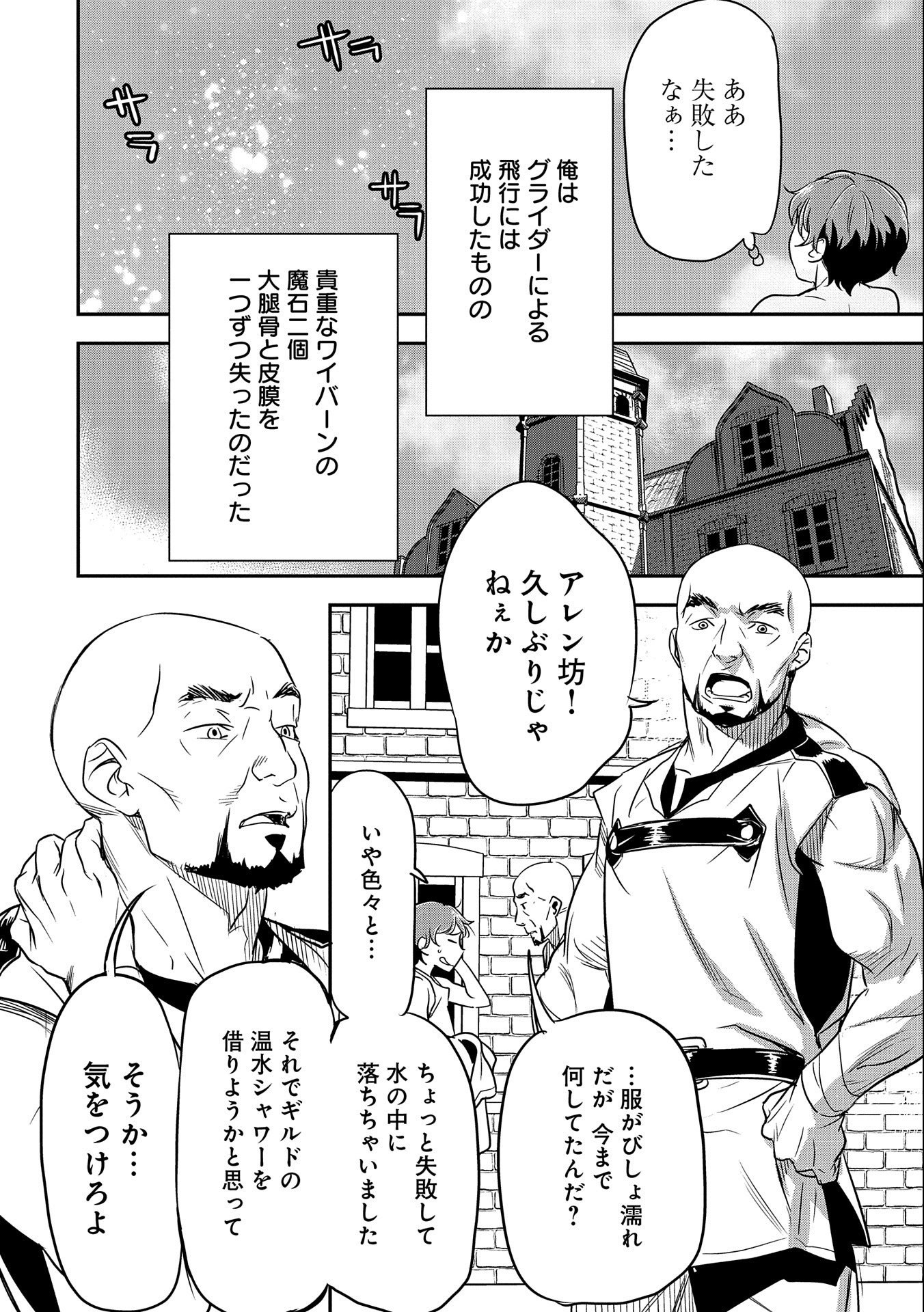 Chounin A wa Akuyaku Reijou wo Doushitemo Sukuitai Chap 7 - Next Chap 8