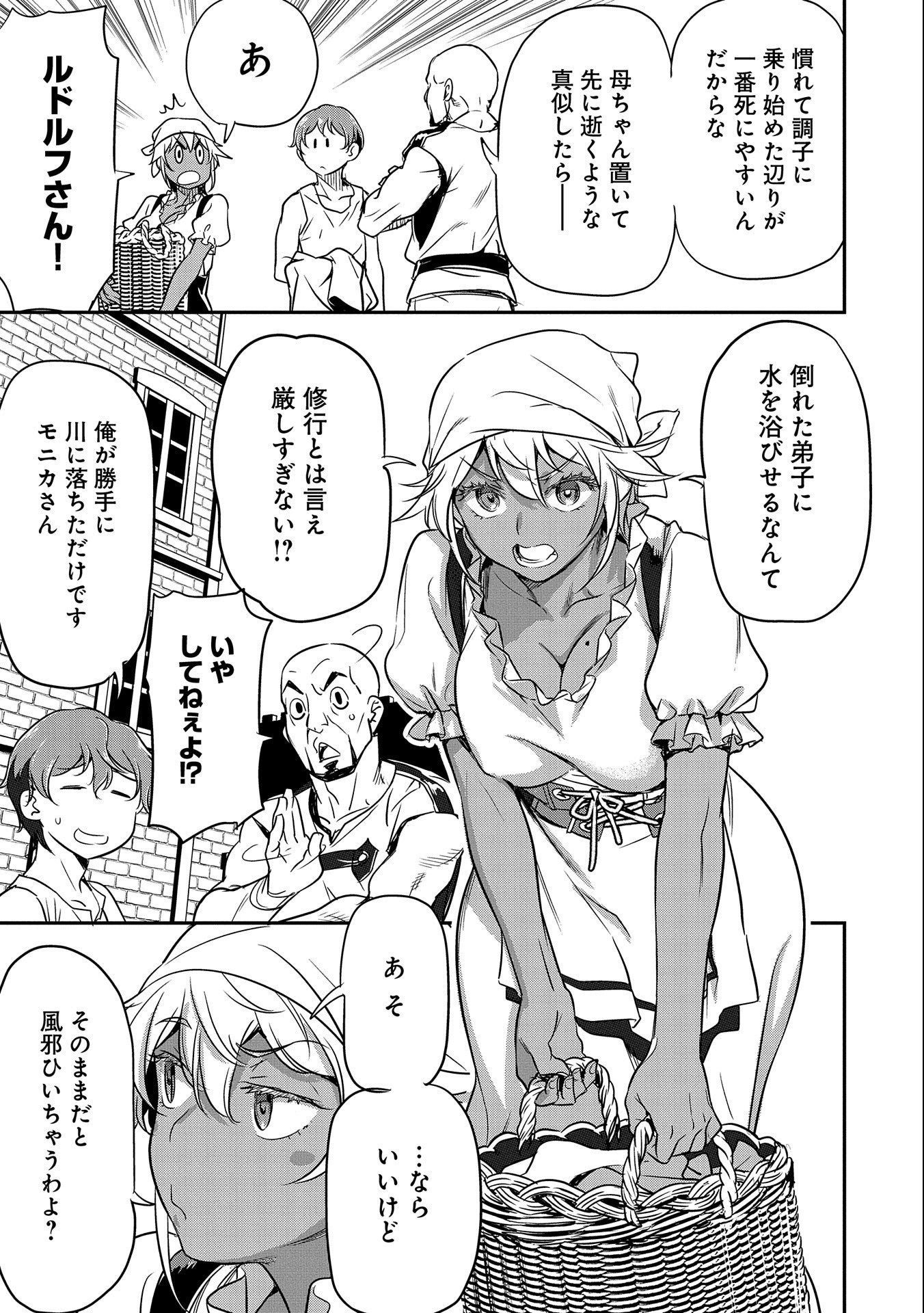 Chounin A wa Akuyaku Reijou wo Doushitemo Sukuitai Chap 7 - Next Chap 8