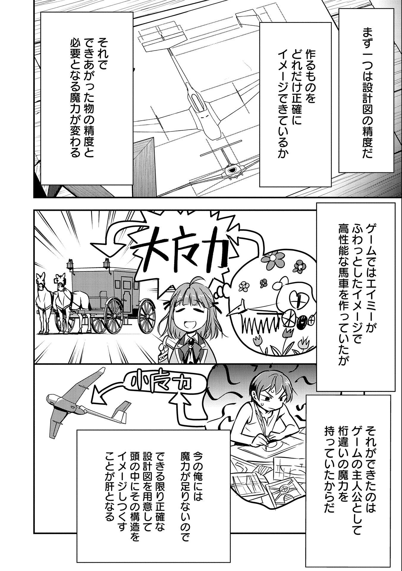Chounin A wa Akuyaku Reijou wo Doushitemo Sukuitai Chap 7 - Next Chap 8