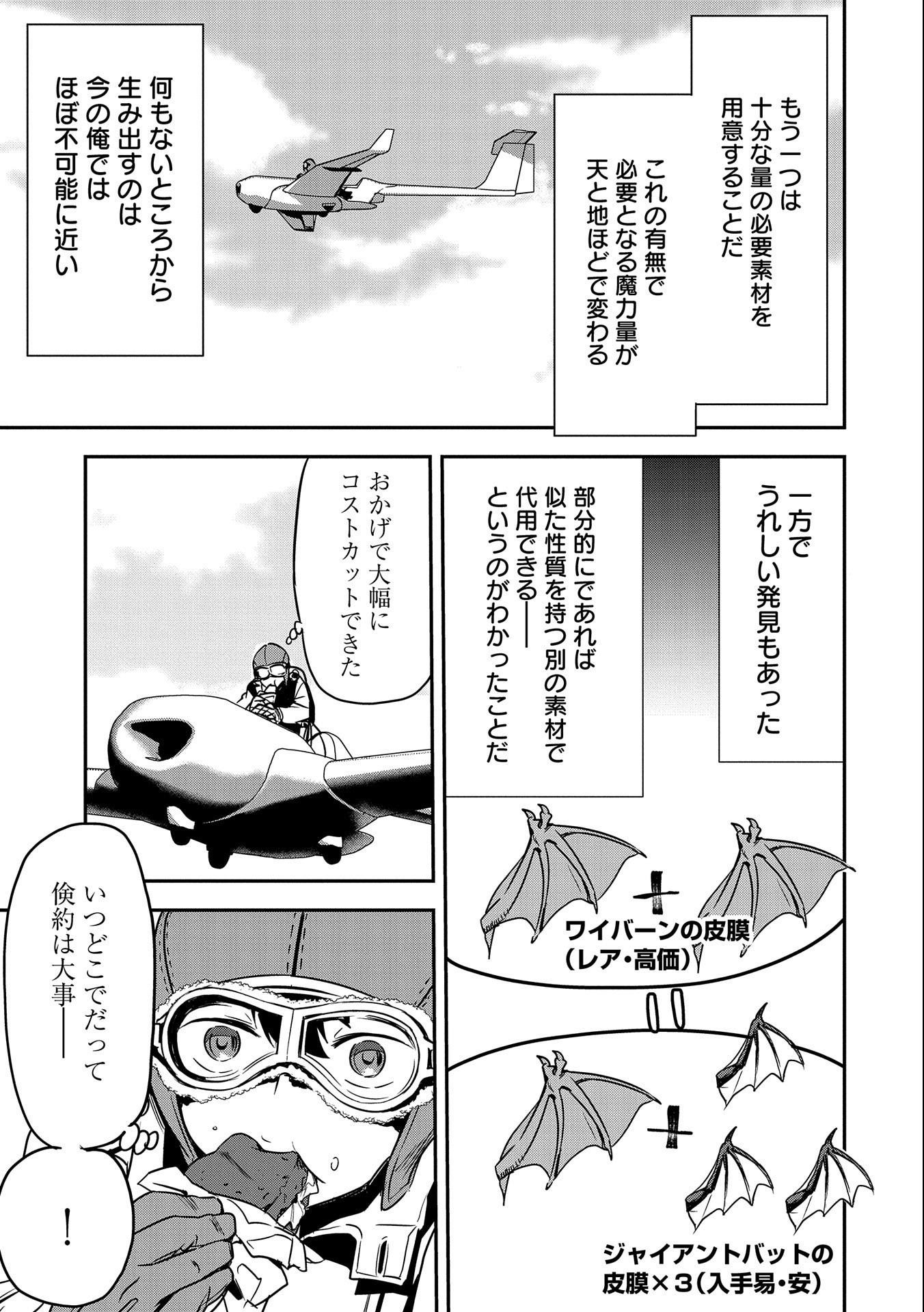 Chounin A wa Akuyaku Reijou wo Doushitemo Sukuitai Chap 7 - Next Chap 8