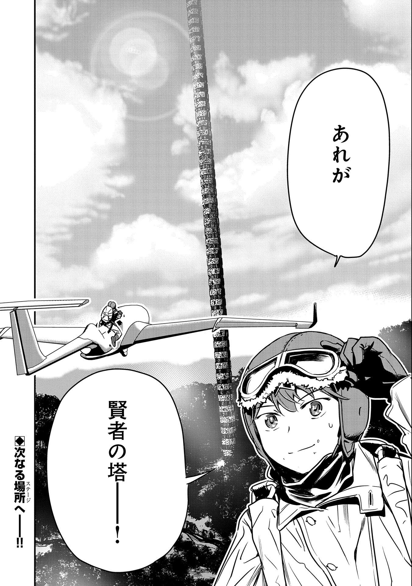 Chounin A wa Akuyaku Reijou wo Doushitemo Sukuitai Chap 7 - Next Chap 8