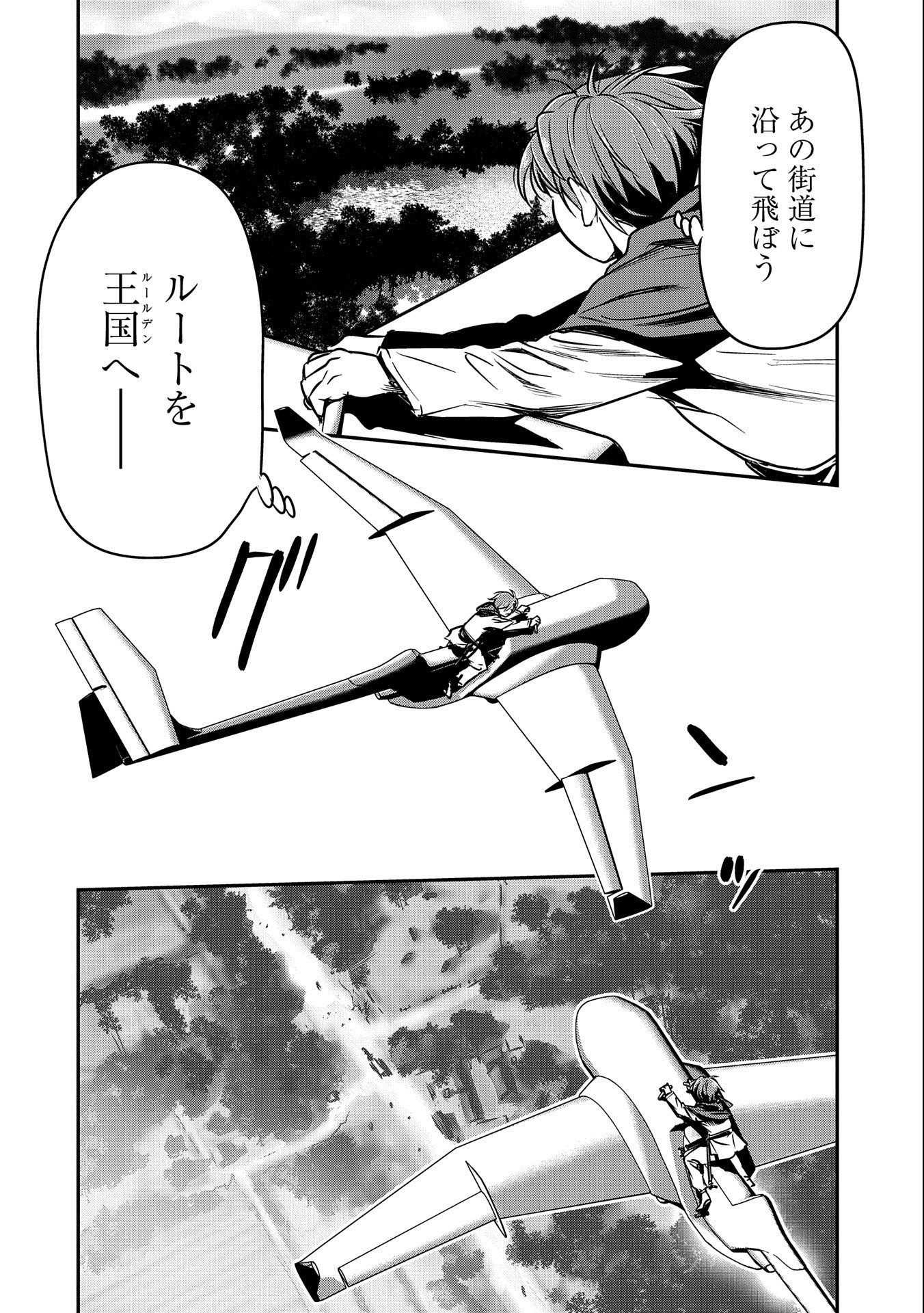 Chounin A wa Akuyaku Reijou wo Doushitemo Sukuitai Chap 7 - Next Chap 8