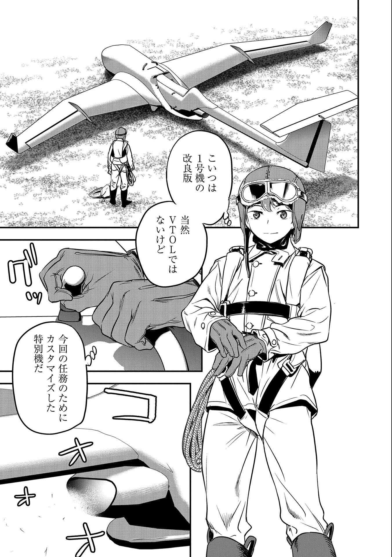 Chounin A wa Akuyaku Reijou wo Doushitemo Sukuitai Chap 7 - Next Chap 8